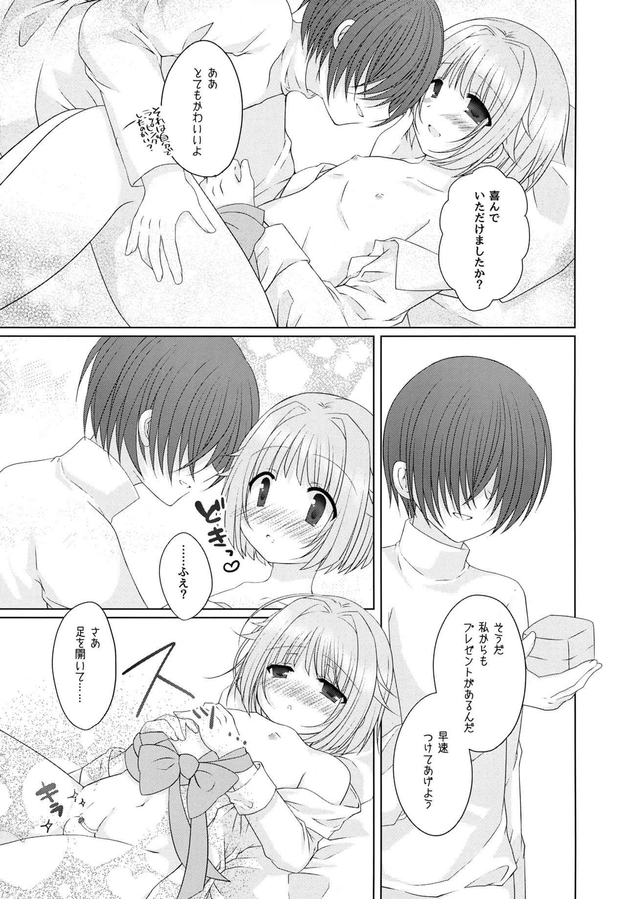 (JUNE BRIDE FES 2023) [ひめまつ (うづき和)] Precious Memories (あんさんぶるスターズ！) Page.68