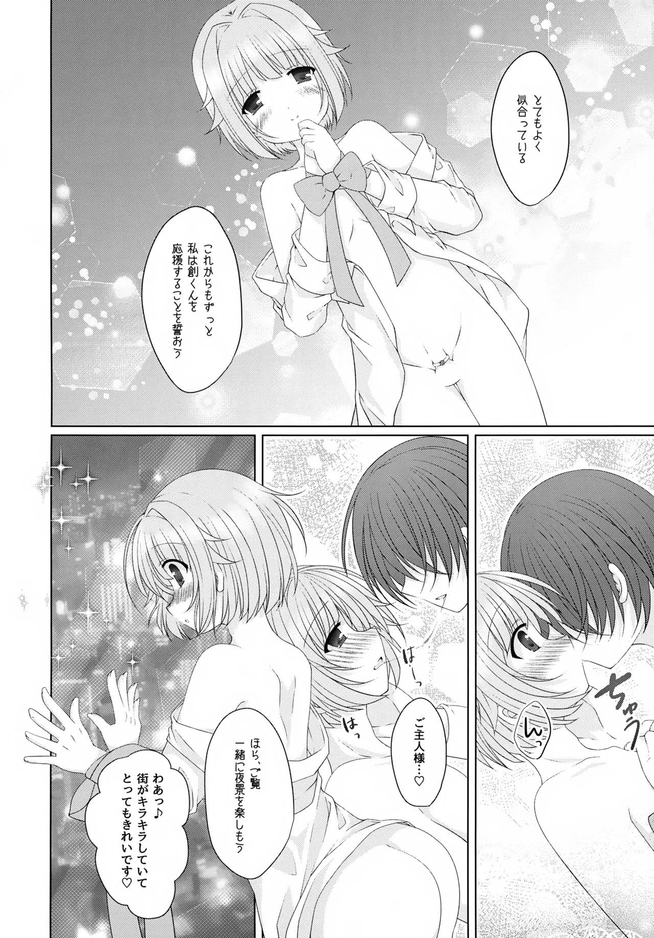 (JUNE BRIDE FES 2023) [ひめまつ (うづき和)] Precious Memories (あんさんぶるスターズ！) Page.69