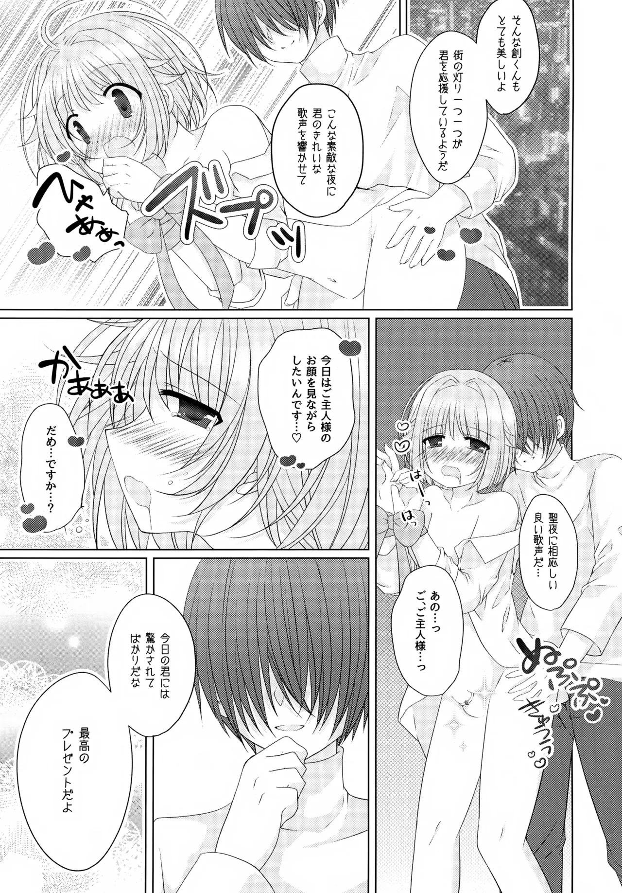 (JUNE BRIDE FES 2023) [ひめまつ (うづき和)] Precious Memories (あんさんぶるスターズ！) Page.70
