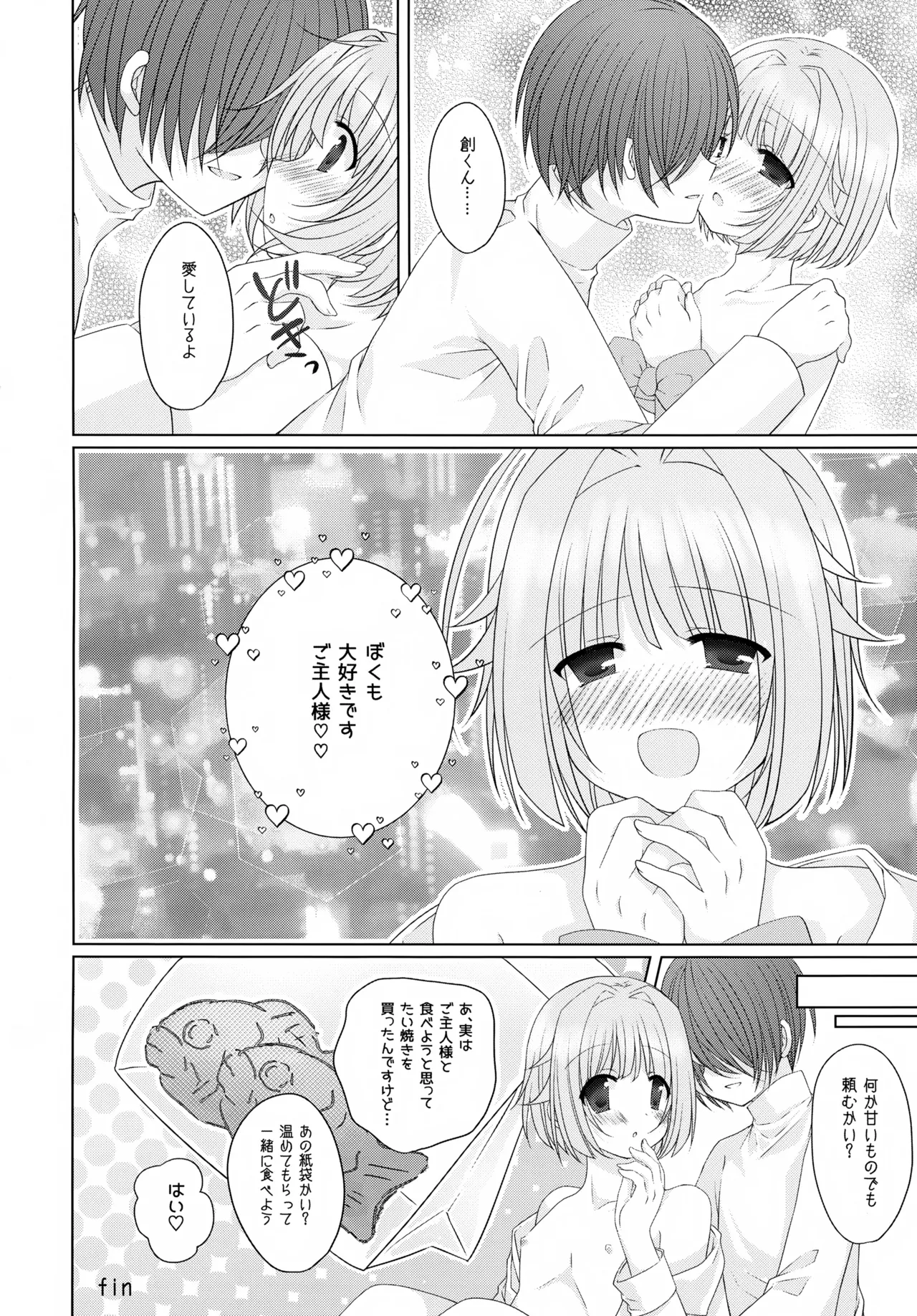 (JUNE BRIDE FES 2023) [ひめまつ (うづき和)] Precious Memories (あんさんぶるスターズ！) Page.71