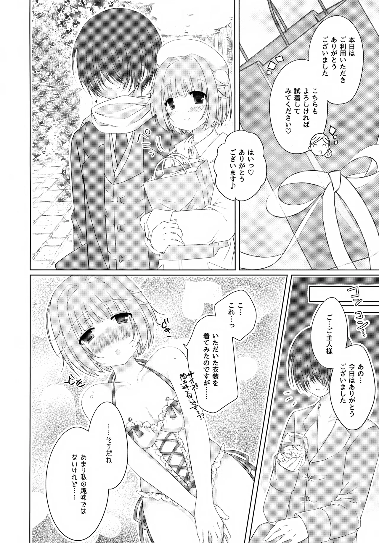 (JUNE BRIDE FES 2023) [ひめまつ (うづき和)] Precious Memories (あんさんぶるスターズ！) Page.75
