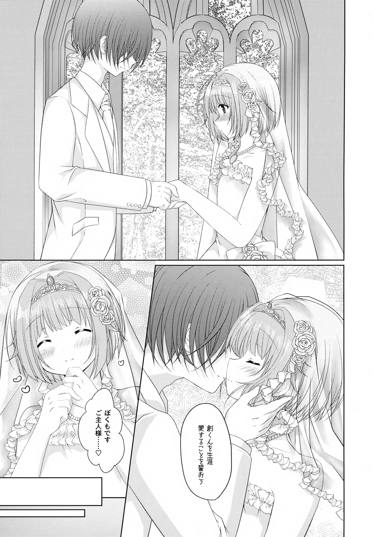 (JUNE BRIDE FES 2023) [ひめまつ (うづき和)] Precious Memories (あんさんぶるスターズ！) Page.78
