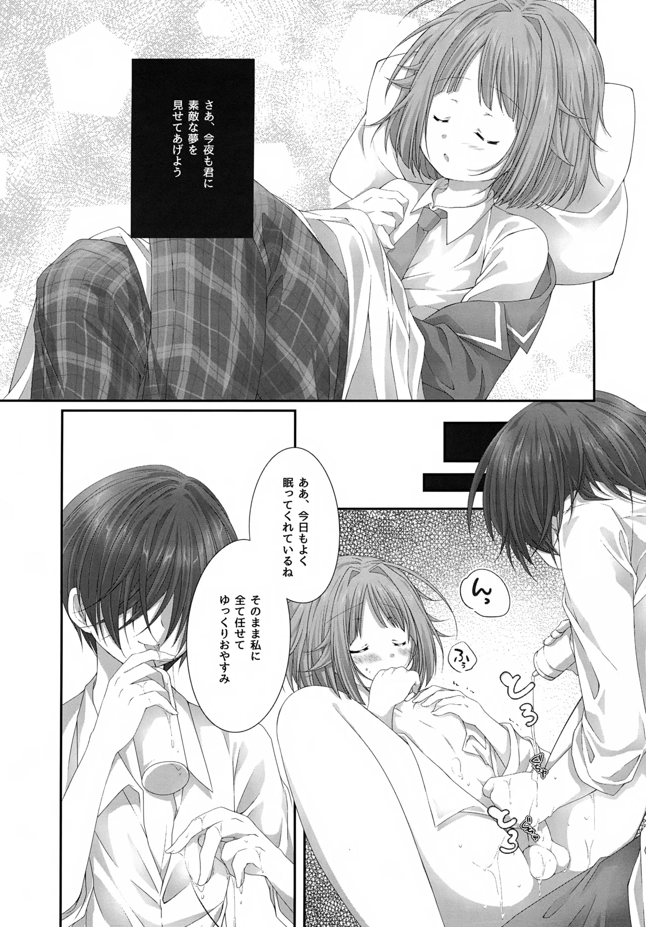 (JUNE BRIDE FES 2023) [ひめまつ (うづき和)] Precious Memories (あんさんぶるスターズ！) Page.8