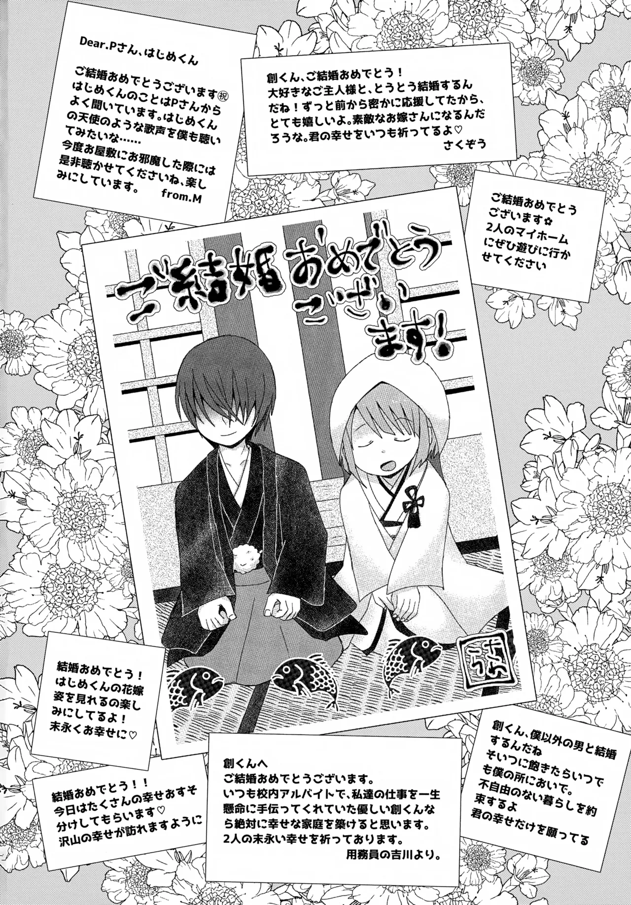 (JUNE BRIDE FES 2023) [ひめまつ (うづき和)] Precious Memories (あんさんぶるスターズ！) Page.85