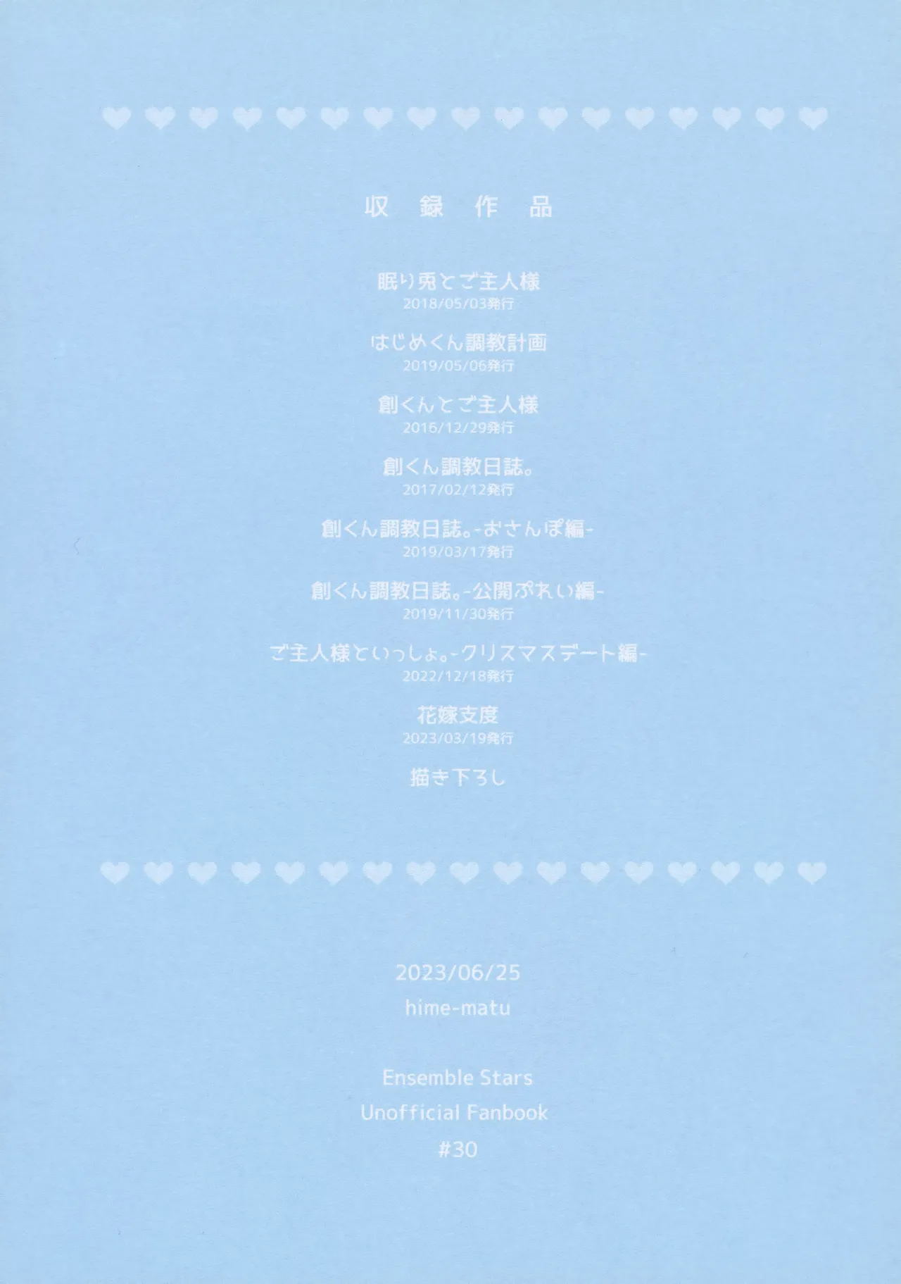 (JUNE BRIDE FES 2023) [ひめまつ (うづき和)] Precious Memories (あんさんぶるスターズ！) Page.86