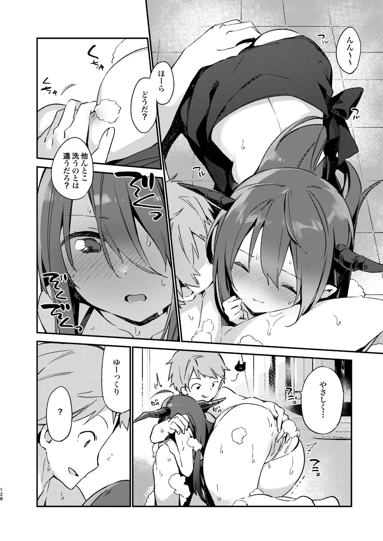 [TOZAN:BU (富士やま)] ダヌアちゃんとお風呂に入ろう (グランブルーファンタジー) [DL版] Page.12