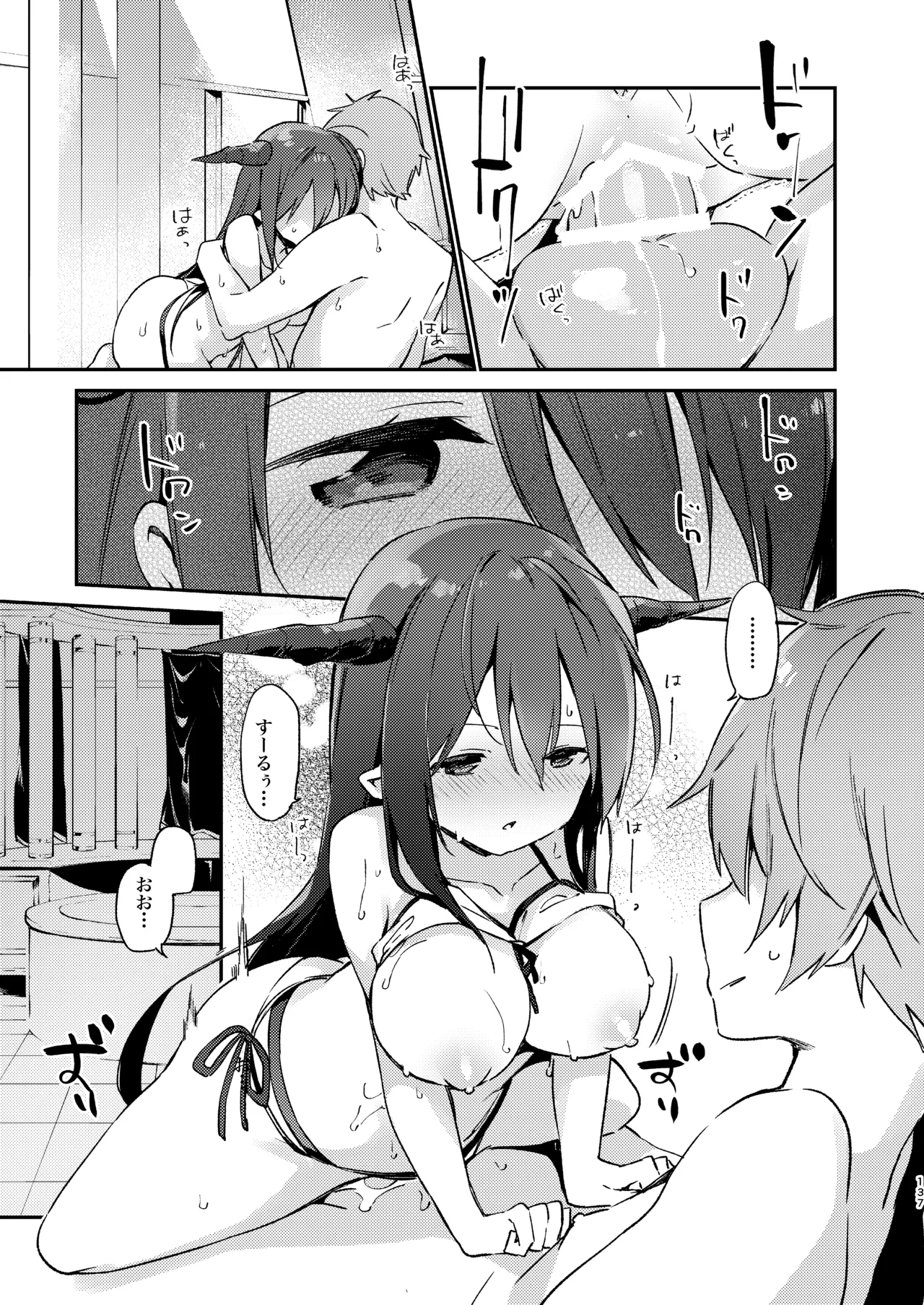 [TOZAN:BU (富士やま)] ダヌアちゃんとお風呂に入ろう (グランブルーファンタジー) [DL版] Page.21