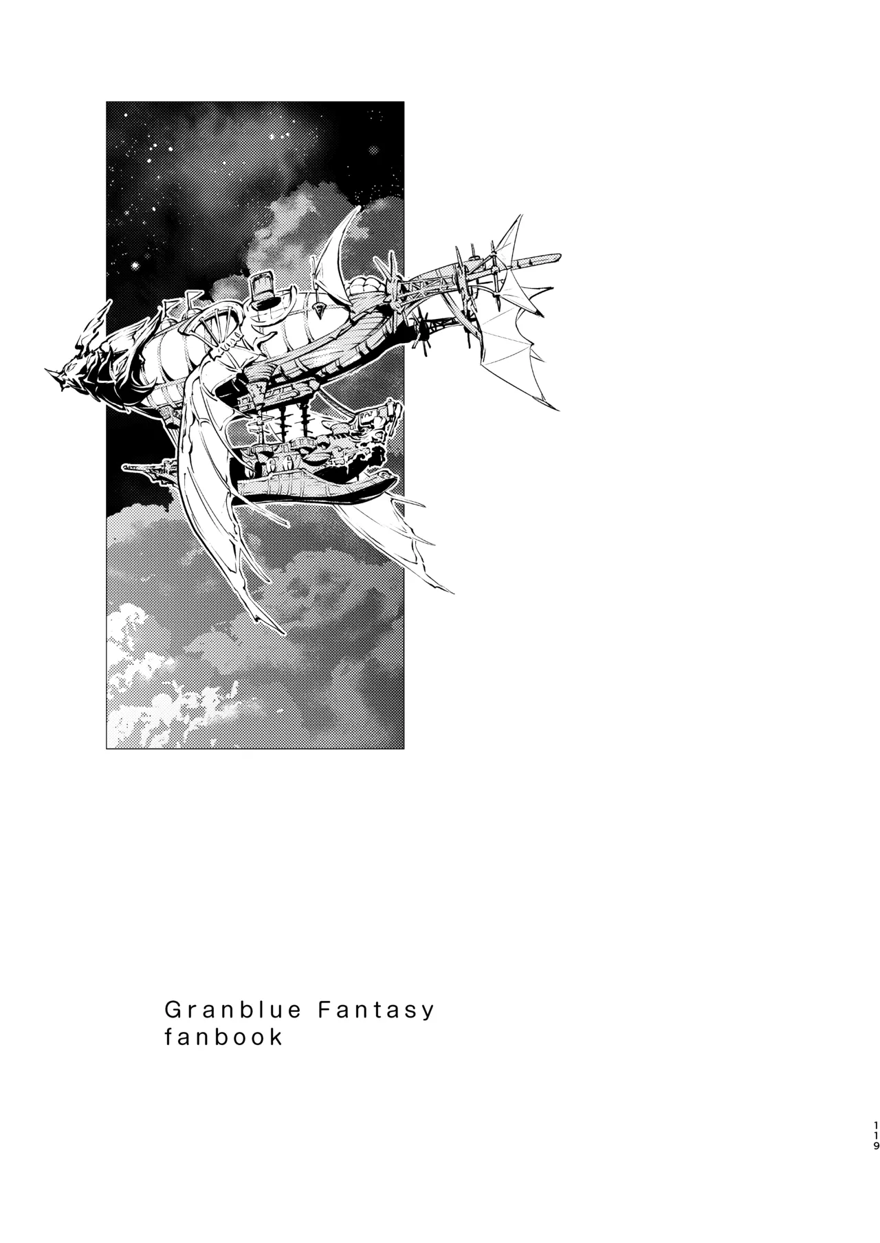 [TOZAN:BU (富士やま)] ダヌアちゃんとお風呂に入ろう (グランブルーファンタジー) [DL版] Page.3