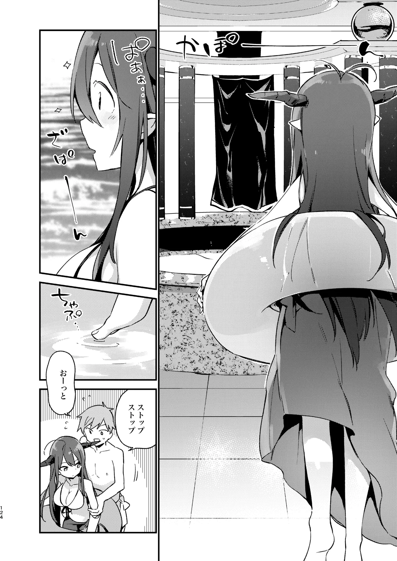 [TOZAN:BU (富士やま)] ダヌアちゃんとお風呂に入ろう (グランブルーファンタジー) [DL版] Page.8