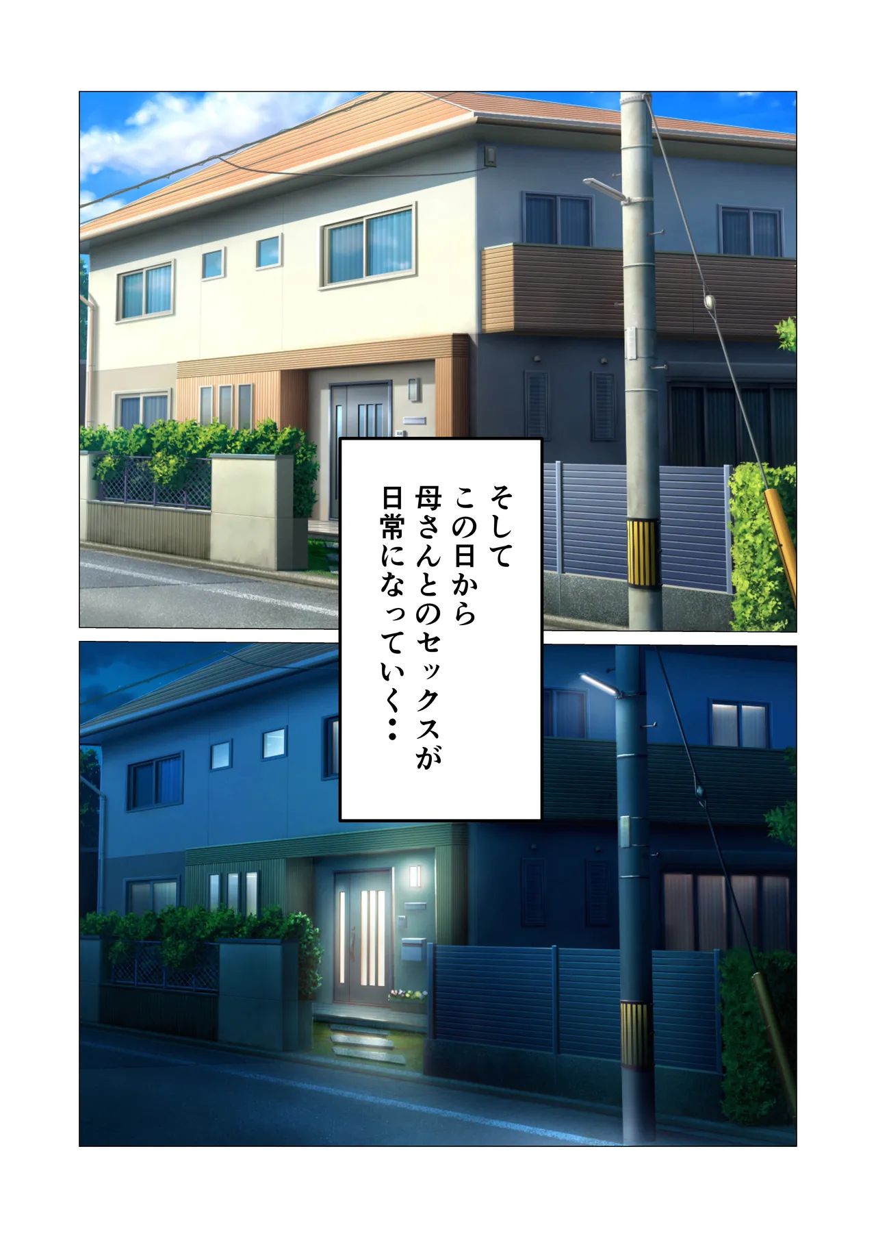 Ore No Seiso Okaasan Ga Onanii Shiteita No De Page.14