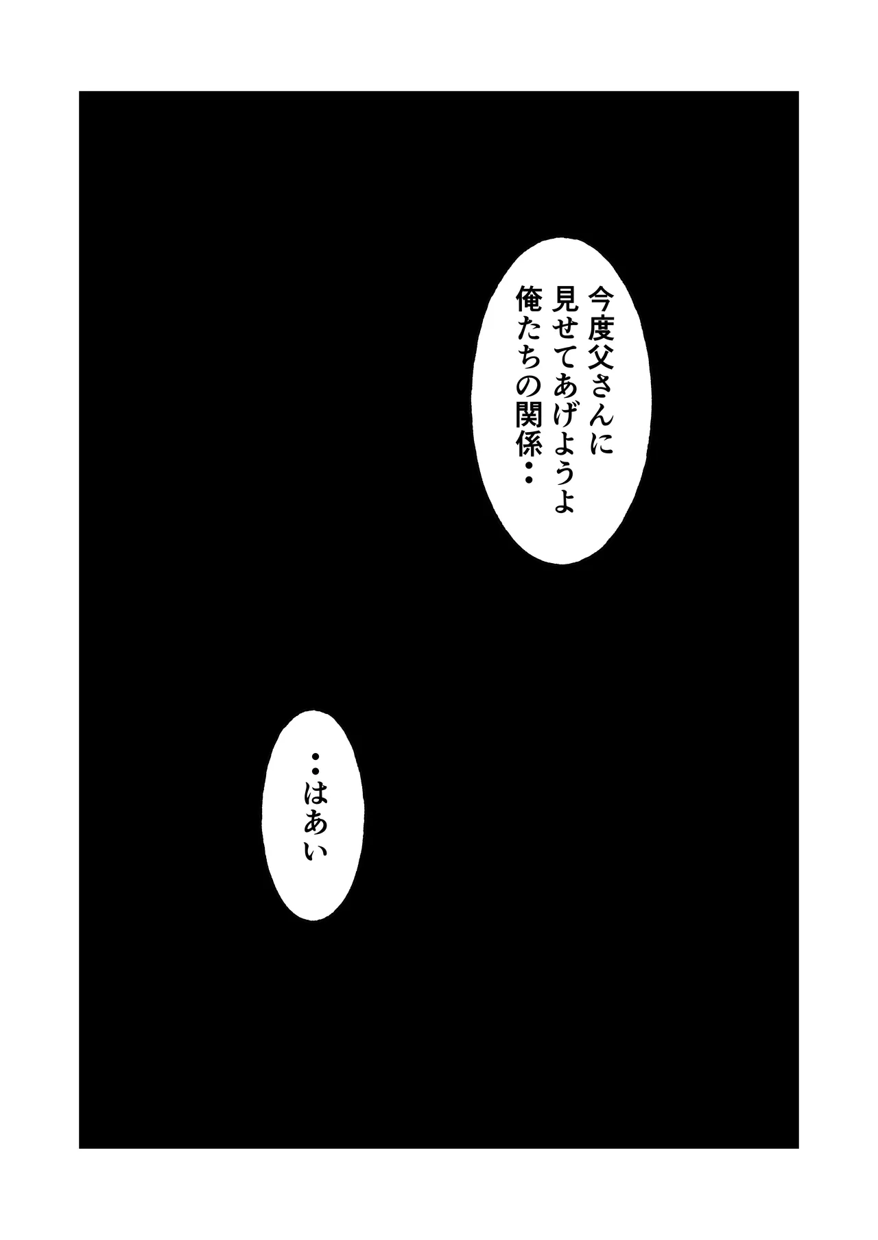 Ore No Seiso Okaasan Ga Onanii Shiteita No De Page.21
