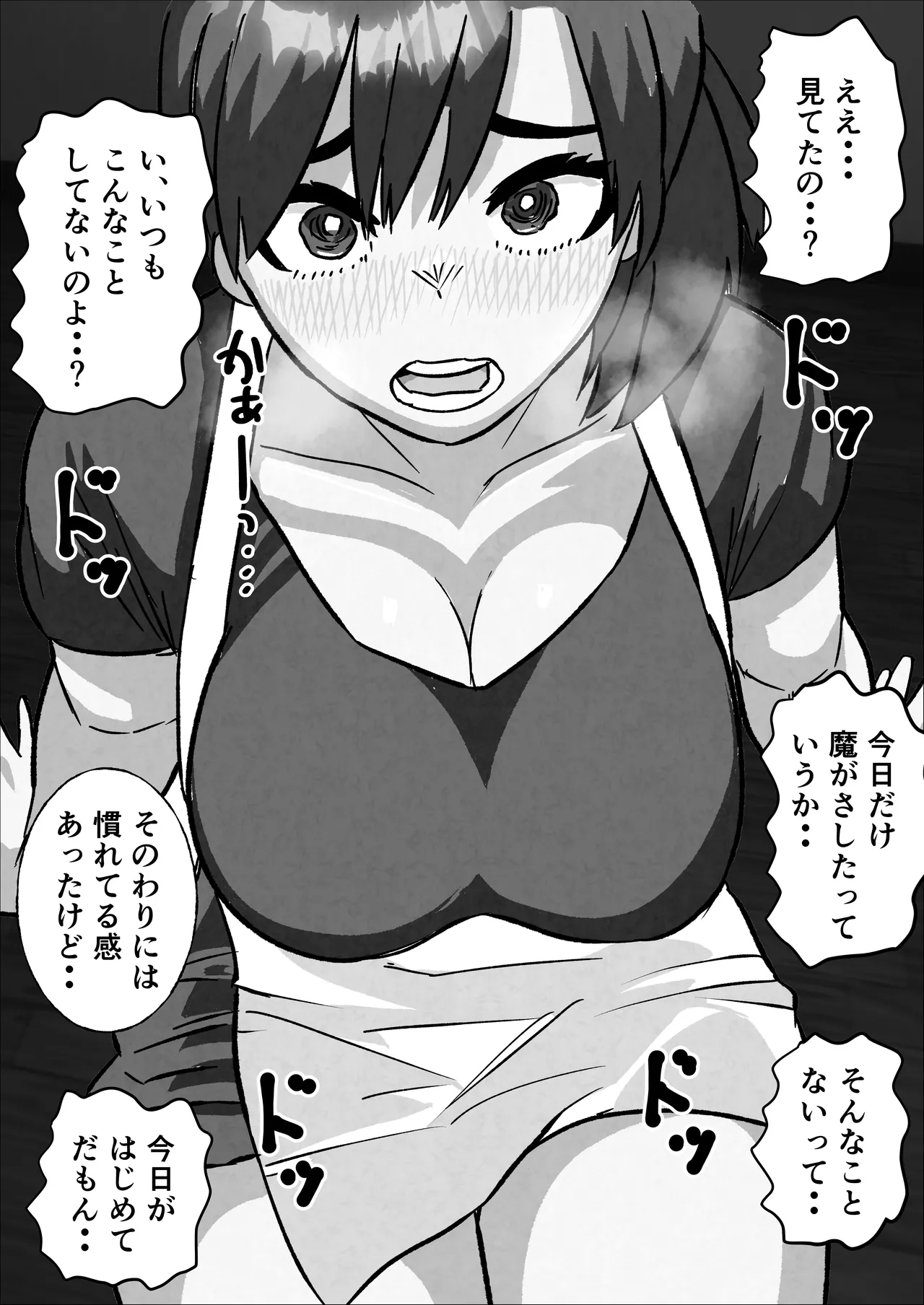 Ore No Seiso Okaasan Ga Onanii Shiteita No De Page.32