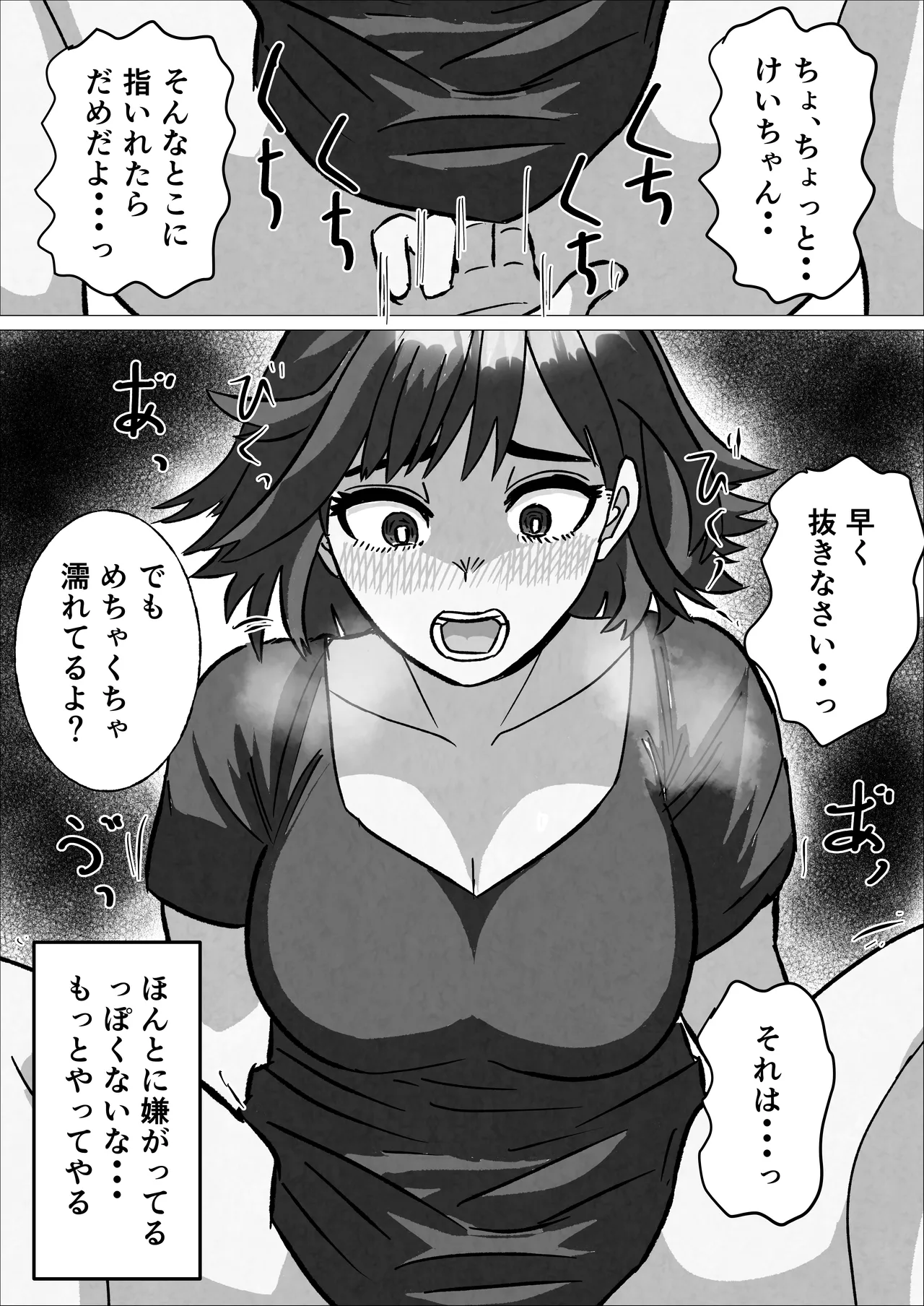 Ore No Seiso Okaasan Ga Onanii Shiteita No De Page.34