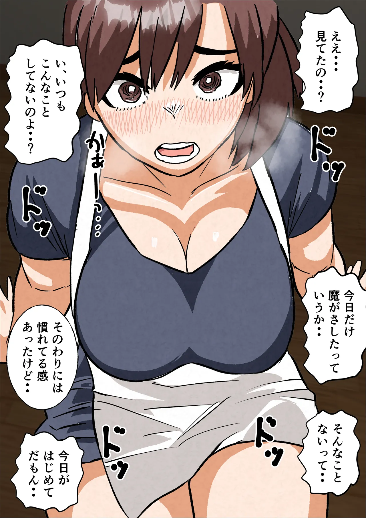 Ore No Seiso Okaasan Ga Onanii Shiteita No De Page.8