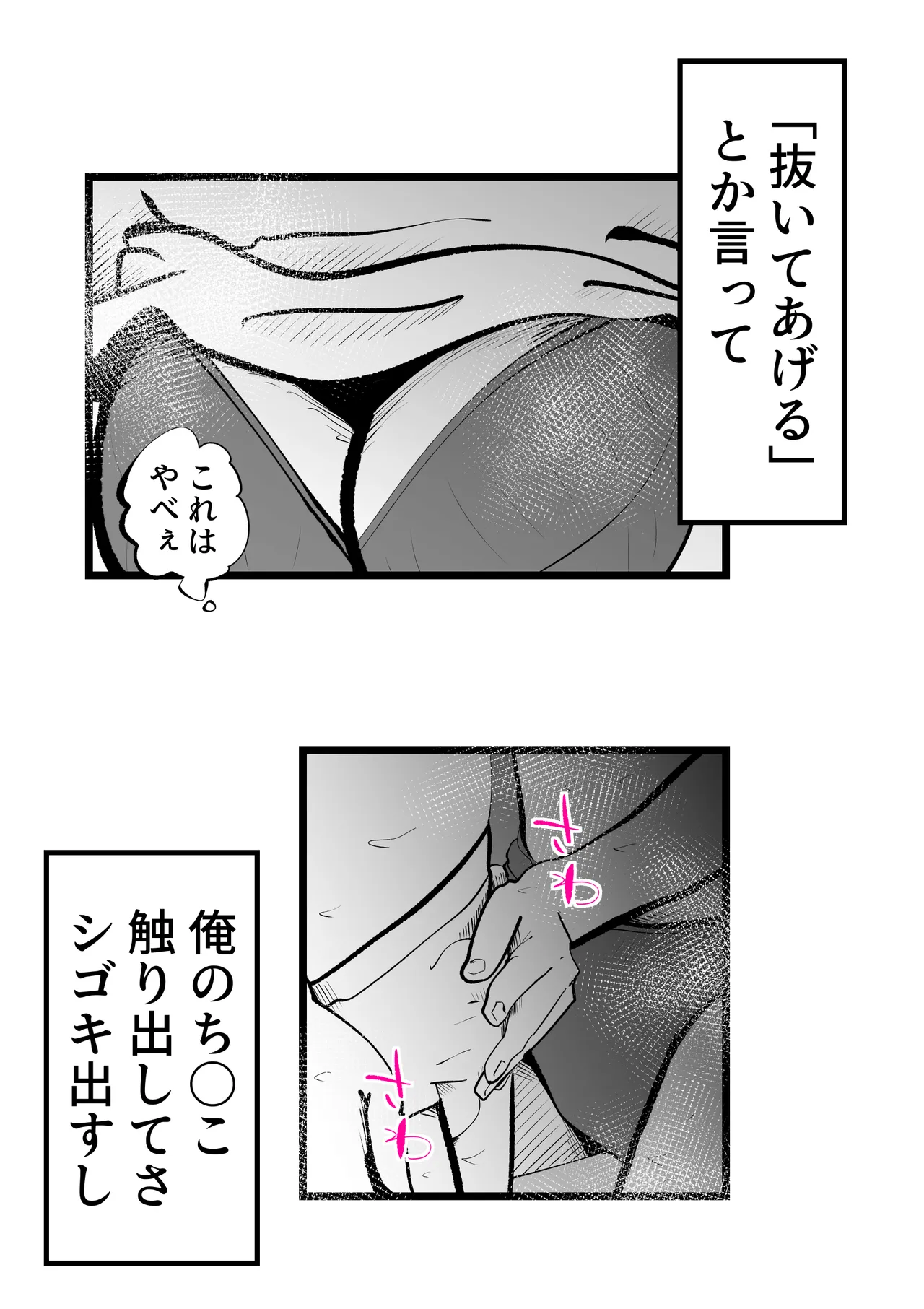 Okaasan to Shougatsu Ni uchi De Panpan Shita Hanashi Page.11