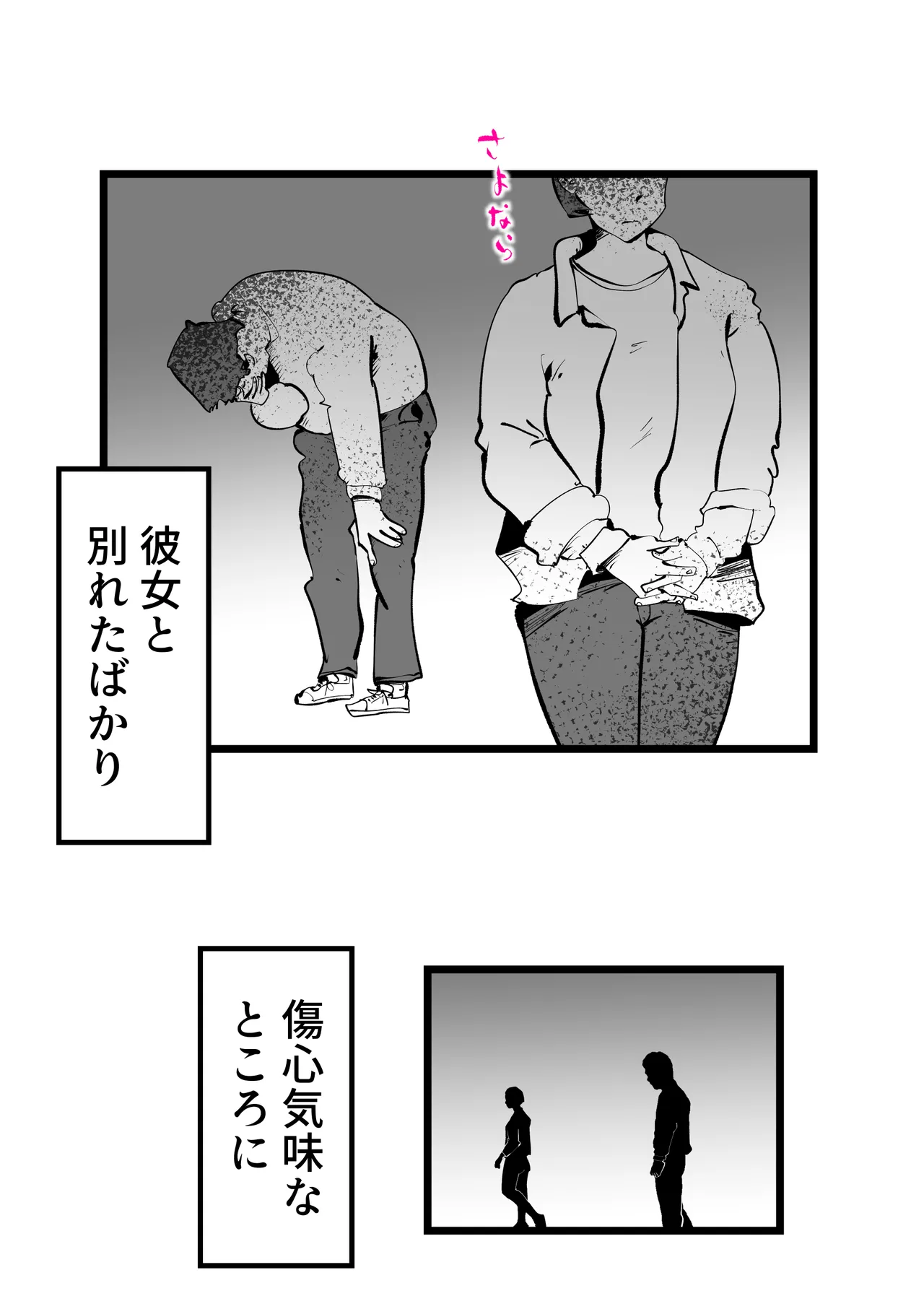 Okaasan to Shougatsu Ni uchi De Panpan Shita Hanashi Page.22