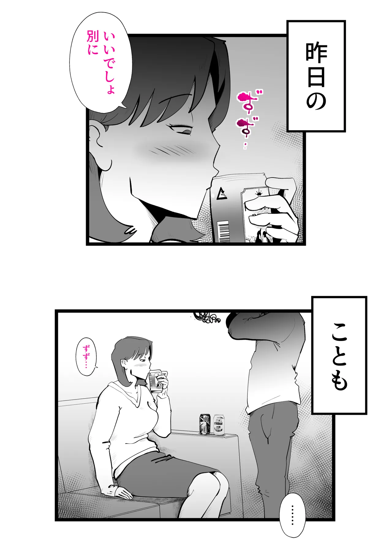 Okaasan to Shougatsu Ni uchi De Panpan Shita Hanashi Page.30