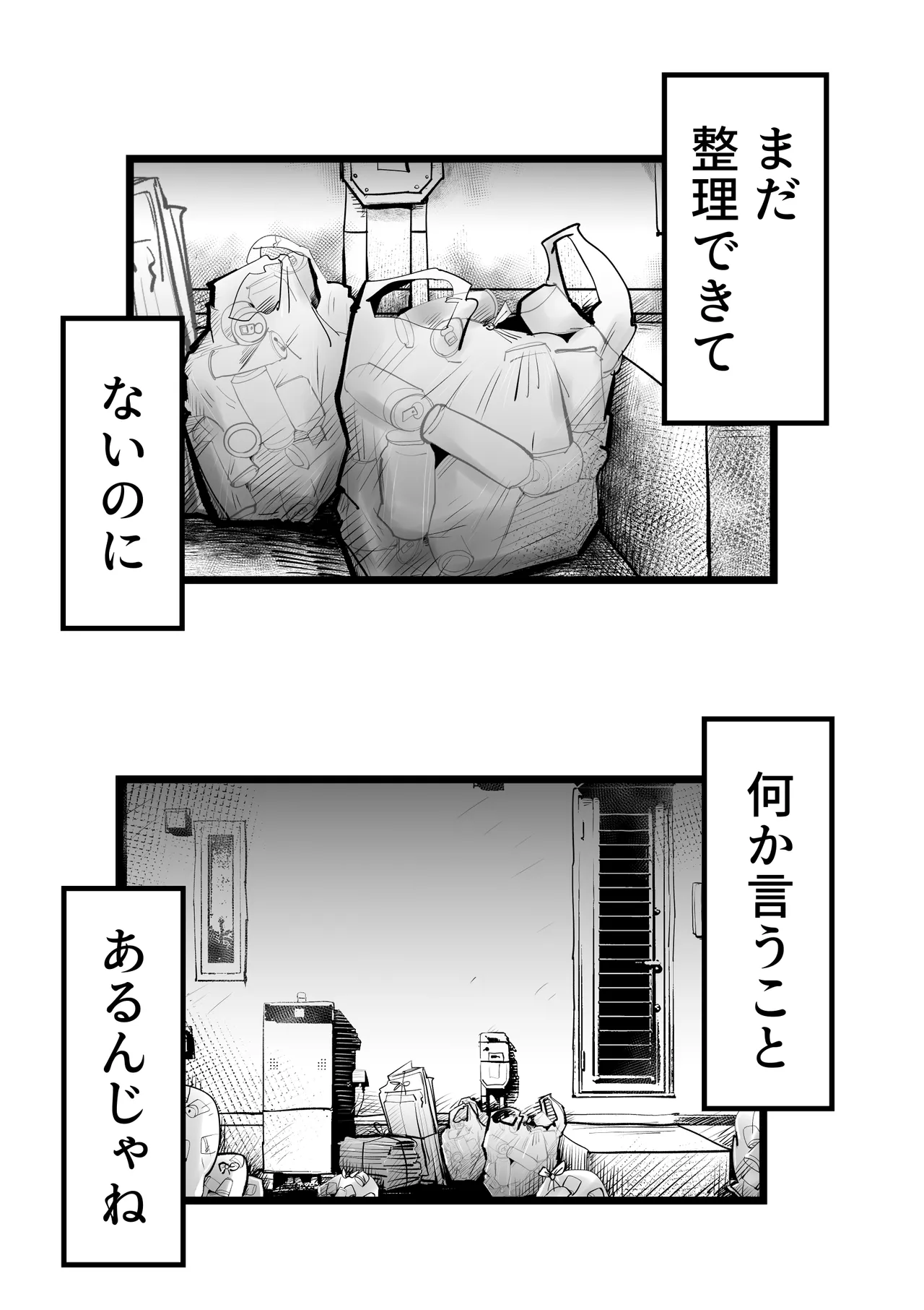 Okaasan to Shougatsu Ni uchi De Panpan Shita Hanashi Page.31