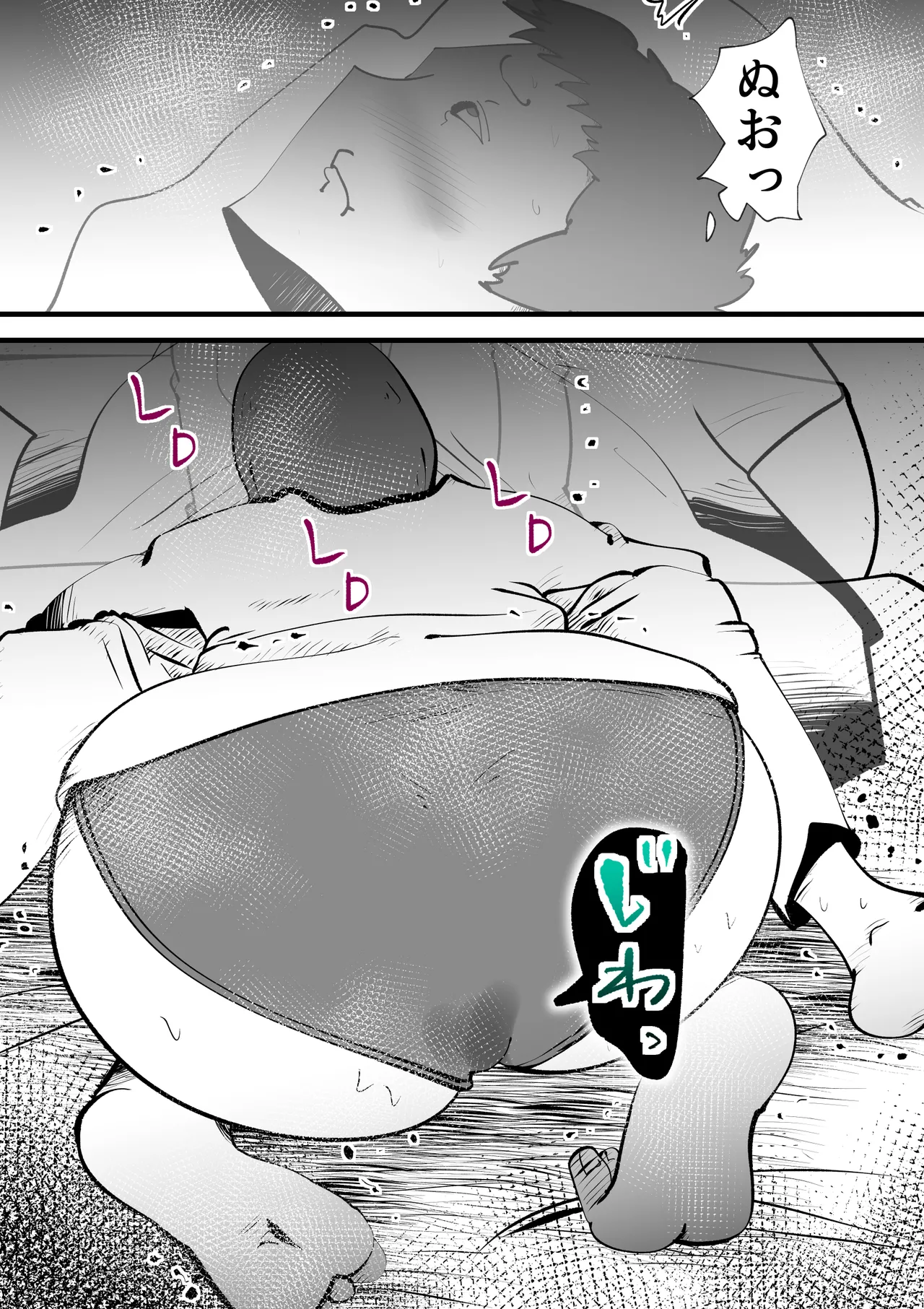 Okaasan to Shougatsu Ni uchi De Panpan Shita Hanashi Page.36