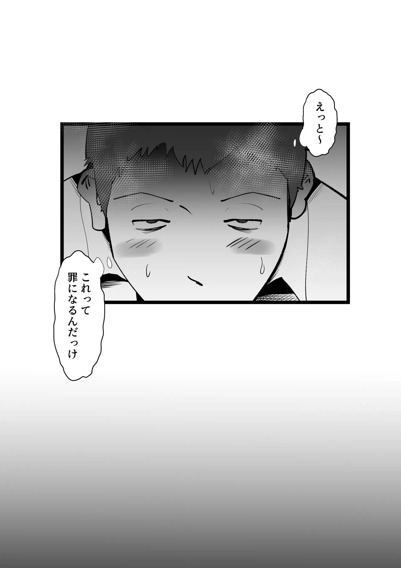 Okaasan to Shougatsu Ni uchi De Panpan Shita Hanashi Page.53