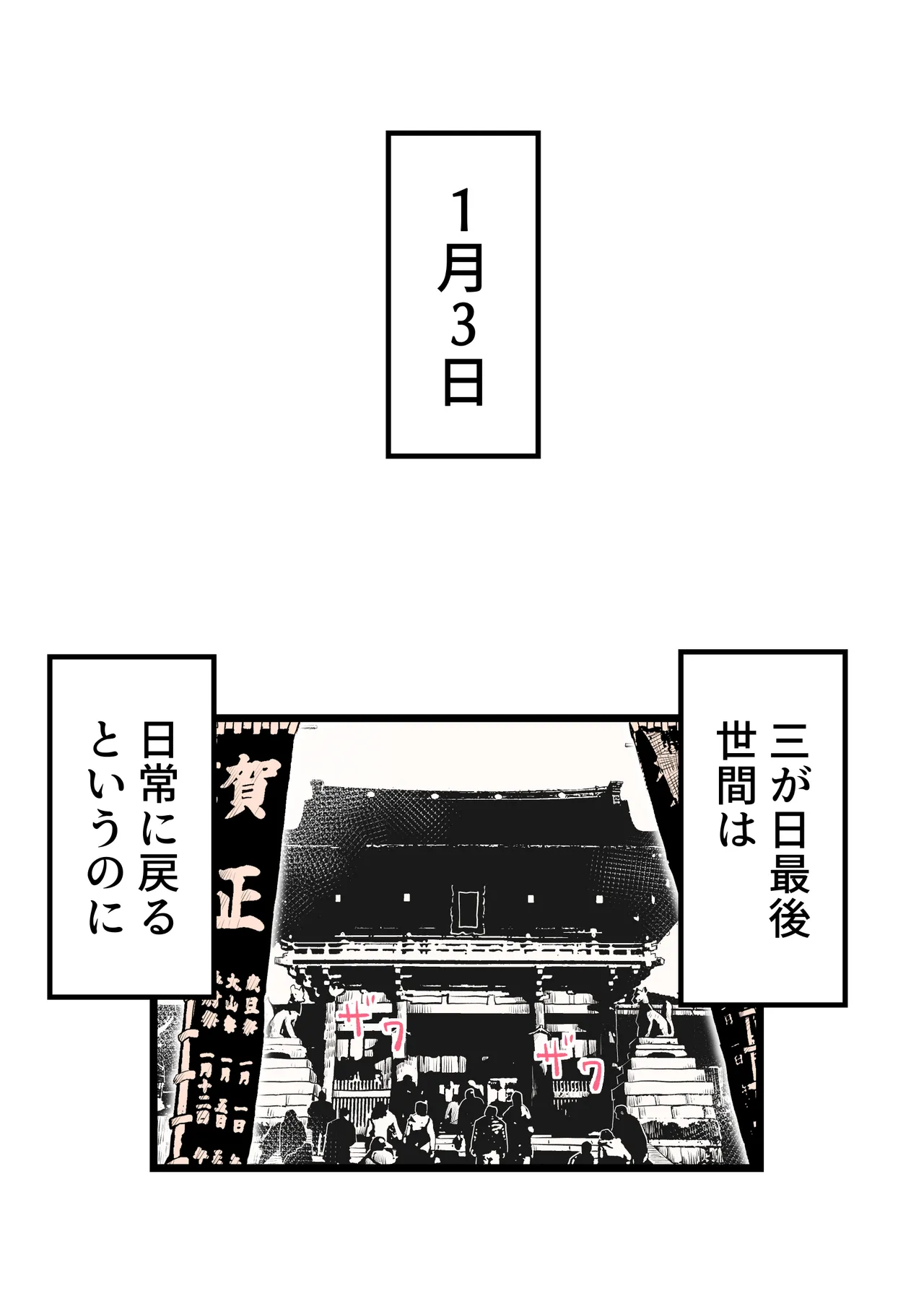 Okaasan to Shougatsu Ni uchi De Panpan Shita Hanashi Page.54