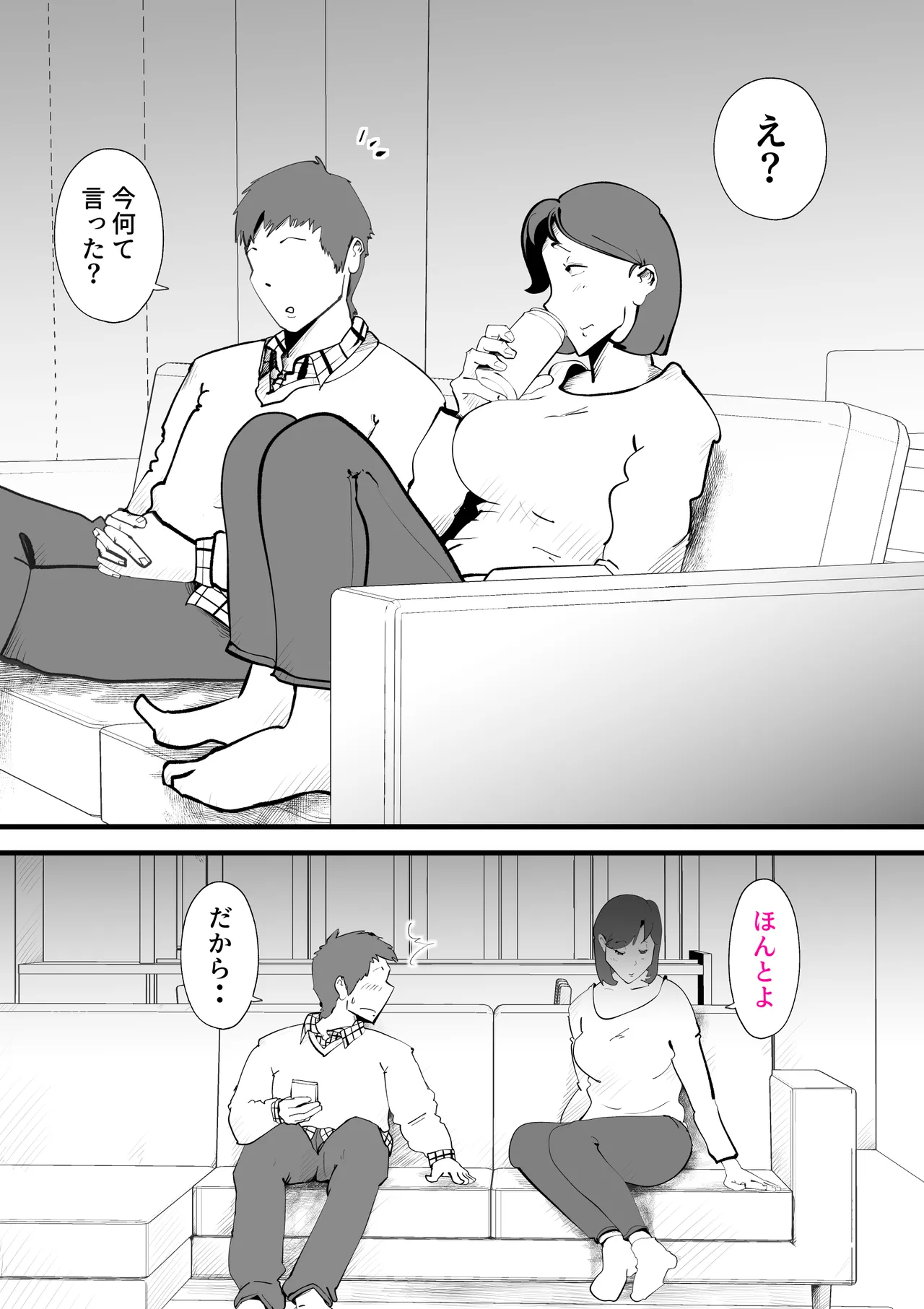 Okaasan to Shougatsu Ni uchi De Panpan Shita Hanashi Page.58