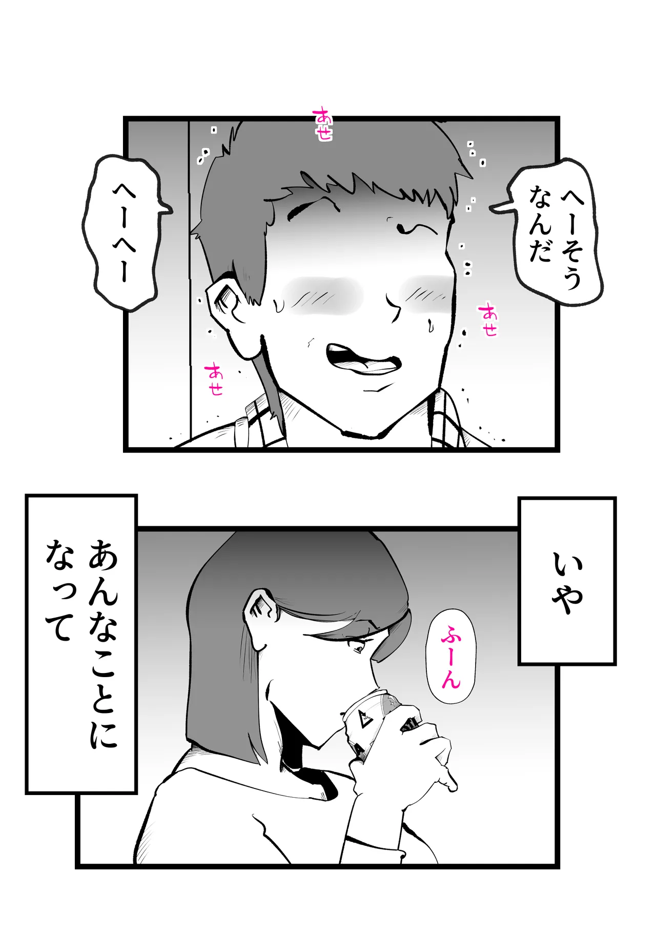 Okaasan to Shougatsu Ni uchi De Panpan Shita Hanashi Page.60