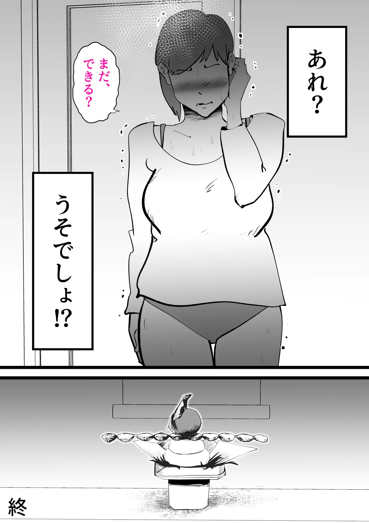 Okaasan to Shougatsu Ni uchi De Panpan Shita Hanashi Page.83