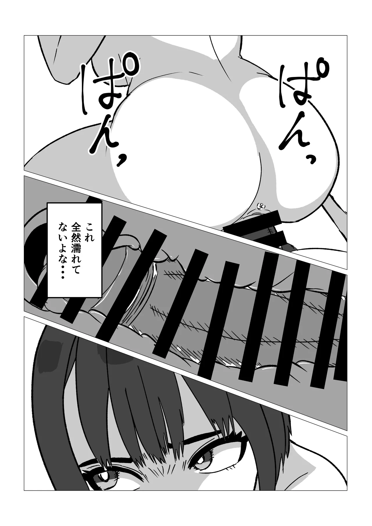 [シャフト軸] 母さんにヤラせてと頼んだら断られたハズなのに Page.21