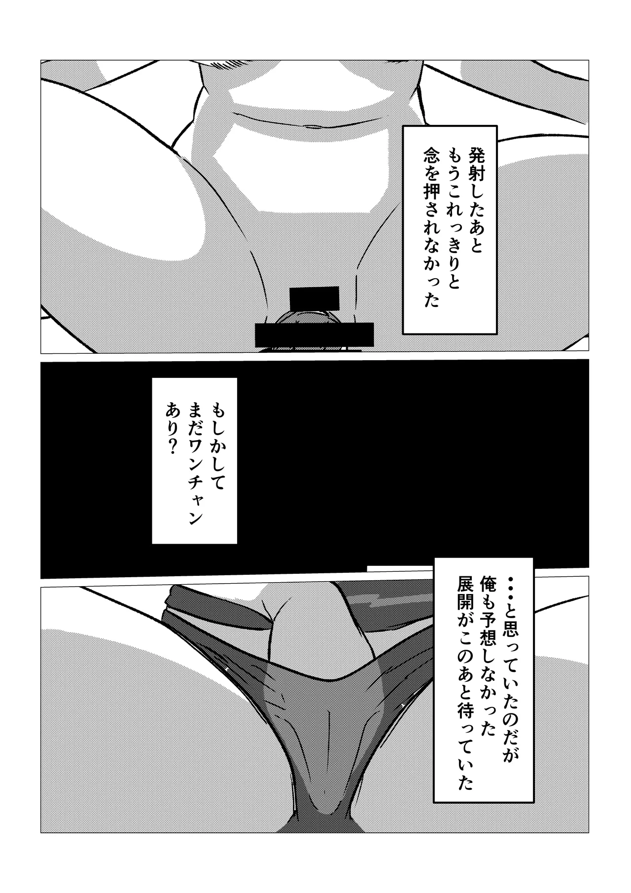 [シャフト軸] 母さんにヤラせてと頼んだら断られたハズなのに Page.26