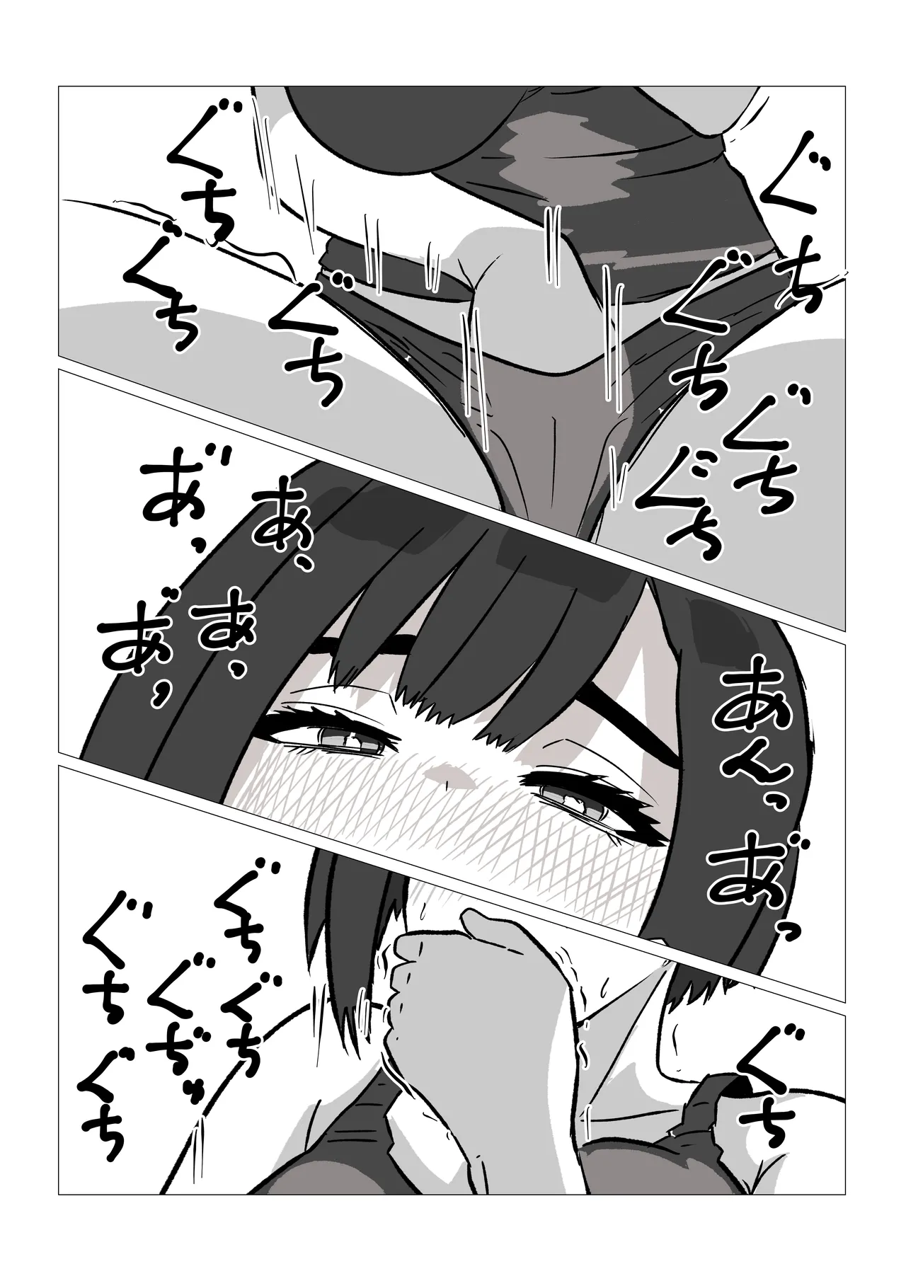 [シャフト軸] 母さんにヤラせてと頼んだら断られたハズなのに Page.28