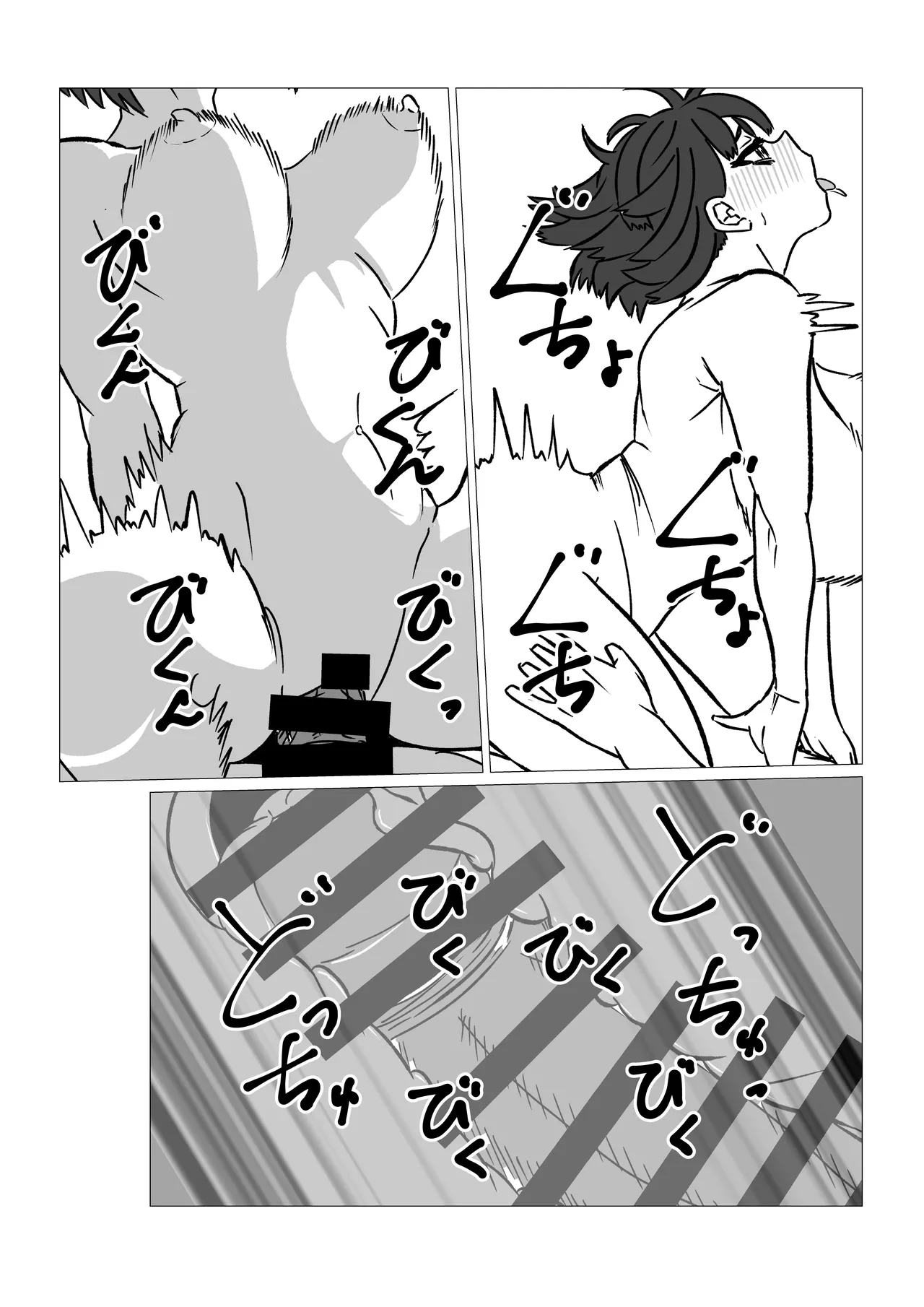 [シャフト軸] 母さんにヤラせてと頼んだら断られたハズなのに Page.43