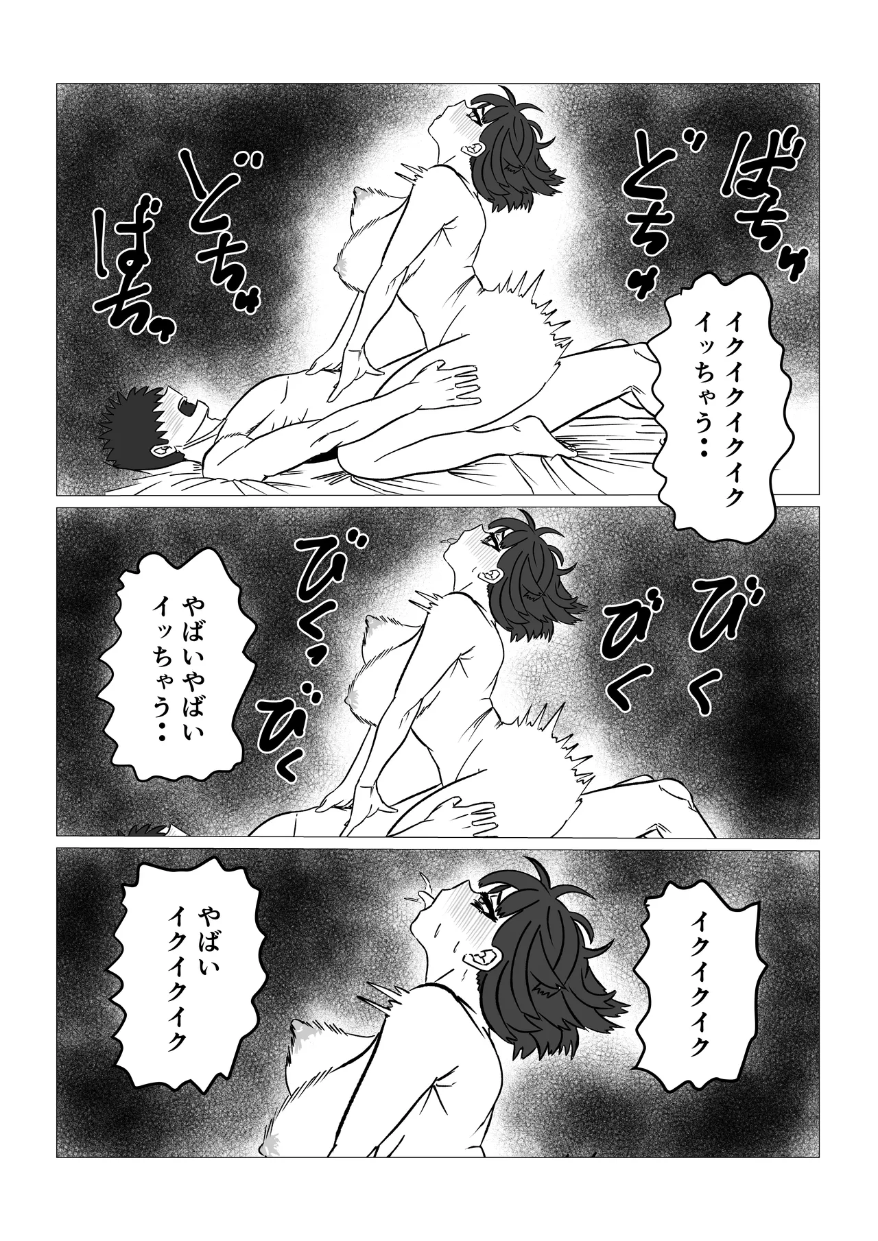 [シャフト軸] 母さんにヤラせてと頼んだら断られたハズなのに Page.45