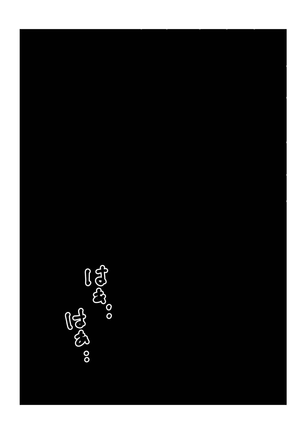 [シャフト軸] 母さんにヤラせてと頼んだら断られたハズなのに Page.47