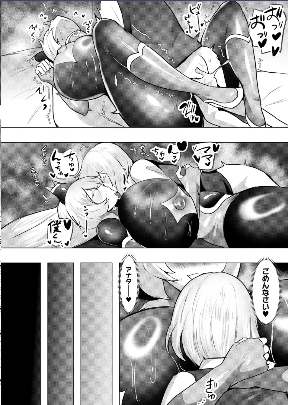 ママは適性Gの回復術師 最終話 Page.24