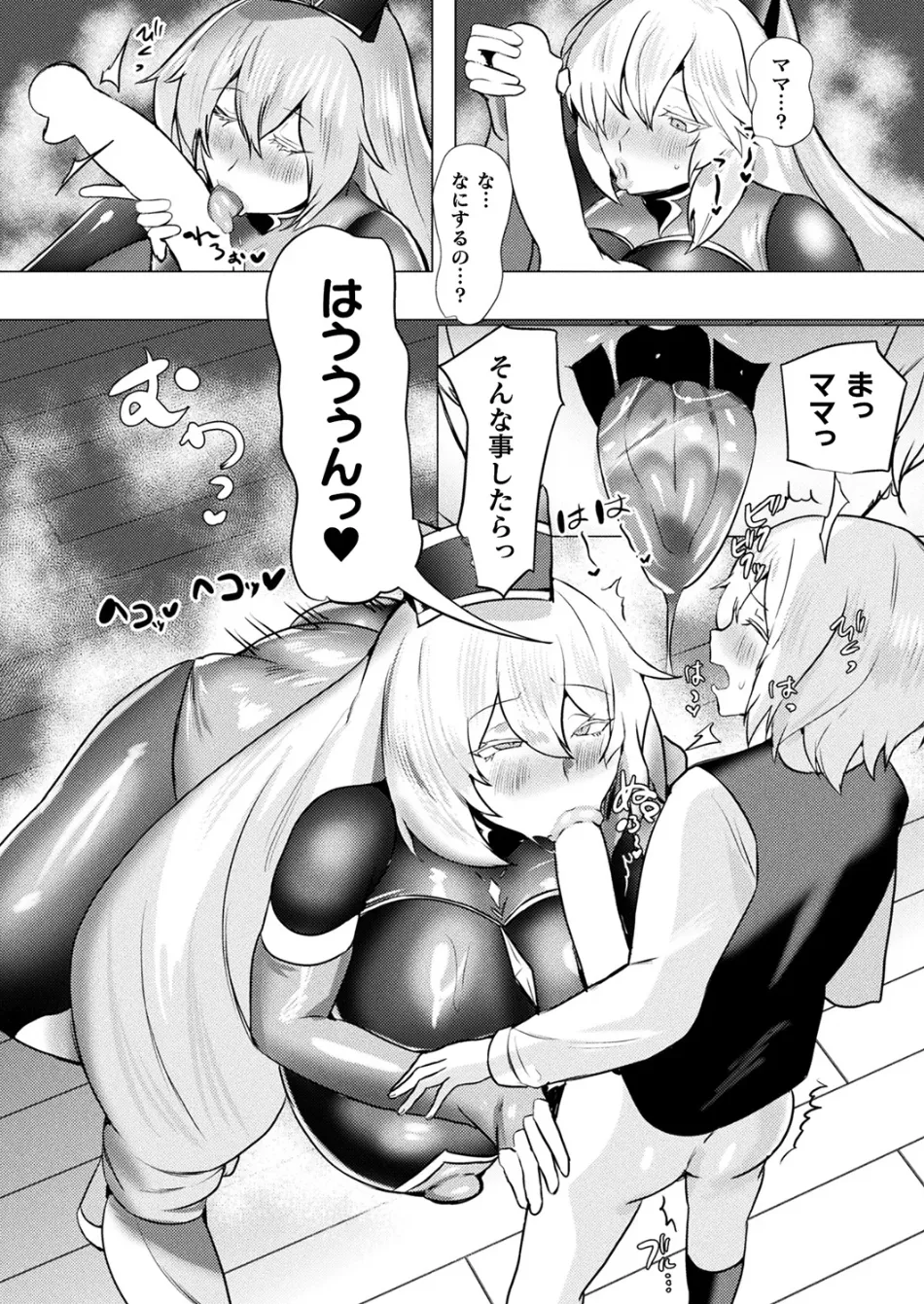 ママは適性Gの回復術師 最終話 Page.6