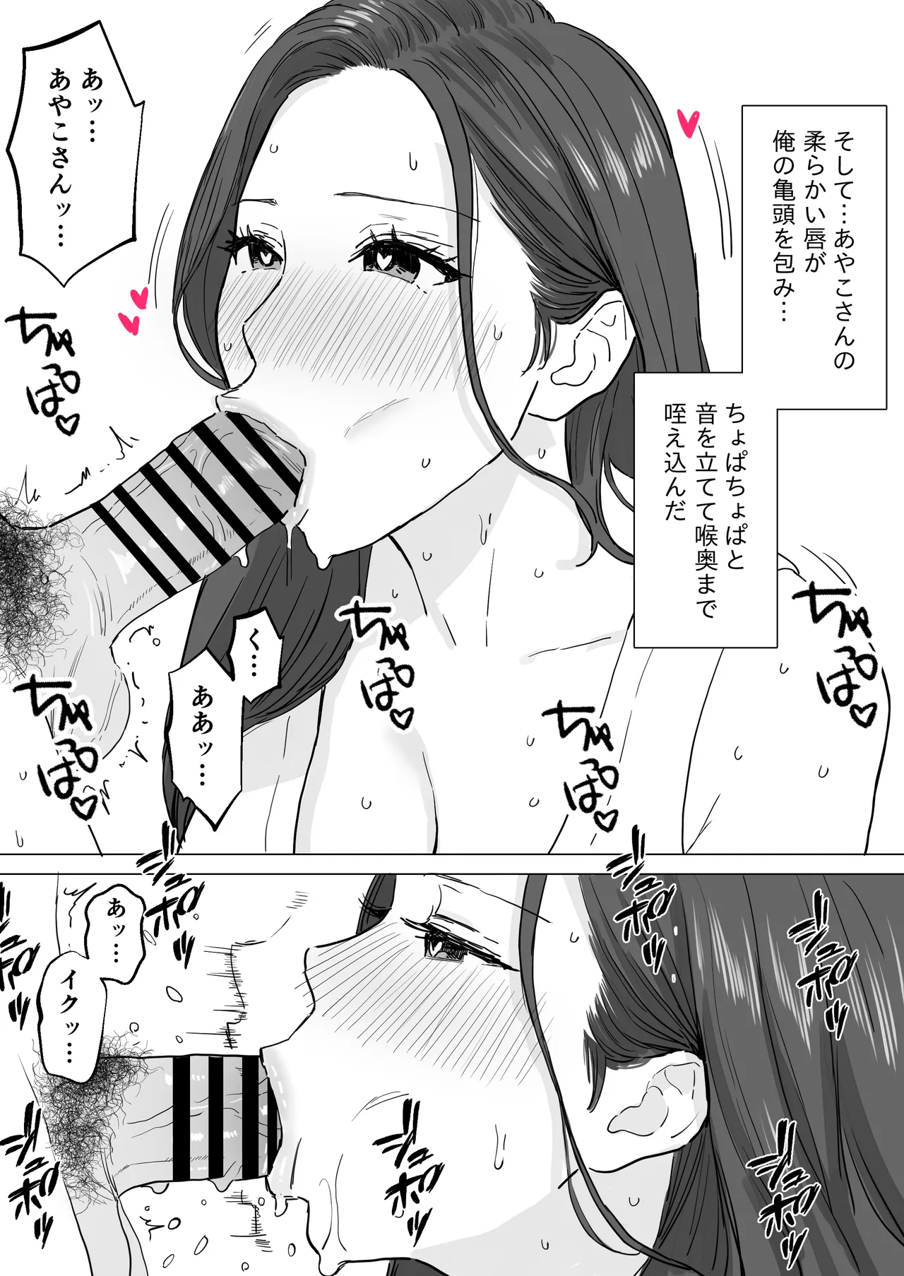 [わさびどん] 父が再婚した新しいママは、中出しOKのドスケベ爆乳ママでした Page.10