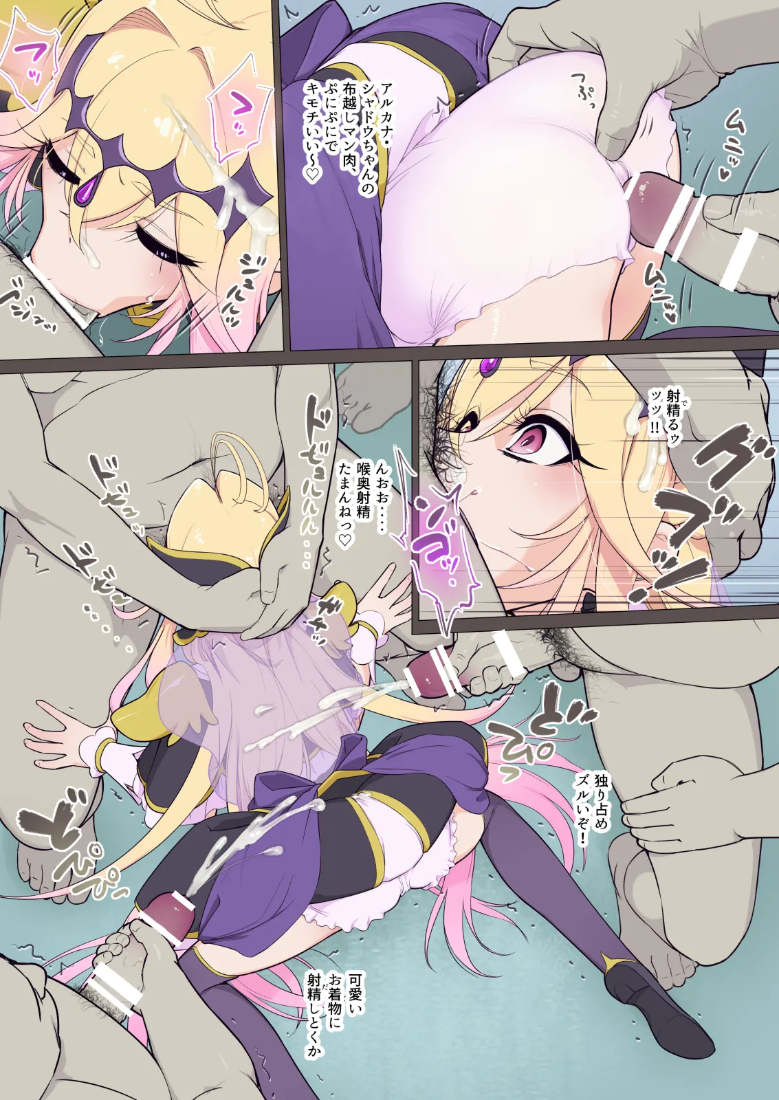 [村々村] アルカナ⭐︎顔射道!! (名探偵プリキュア!) Page.4