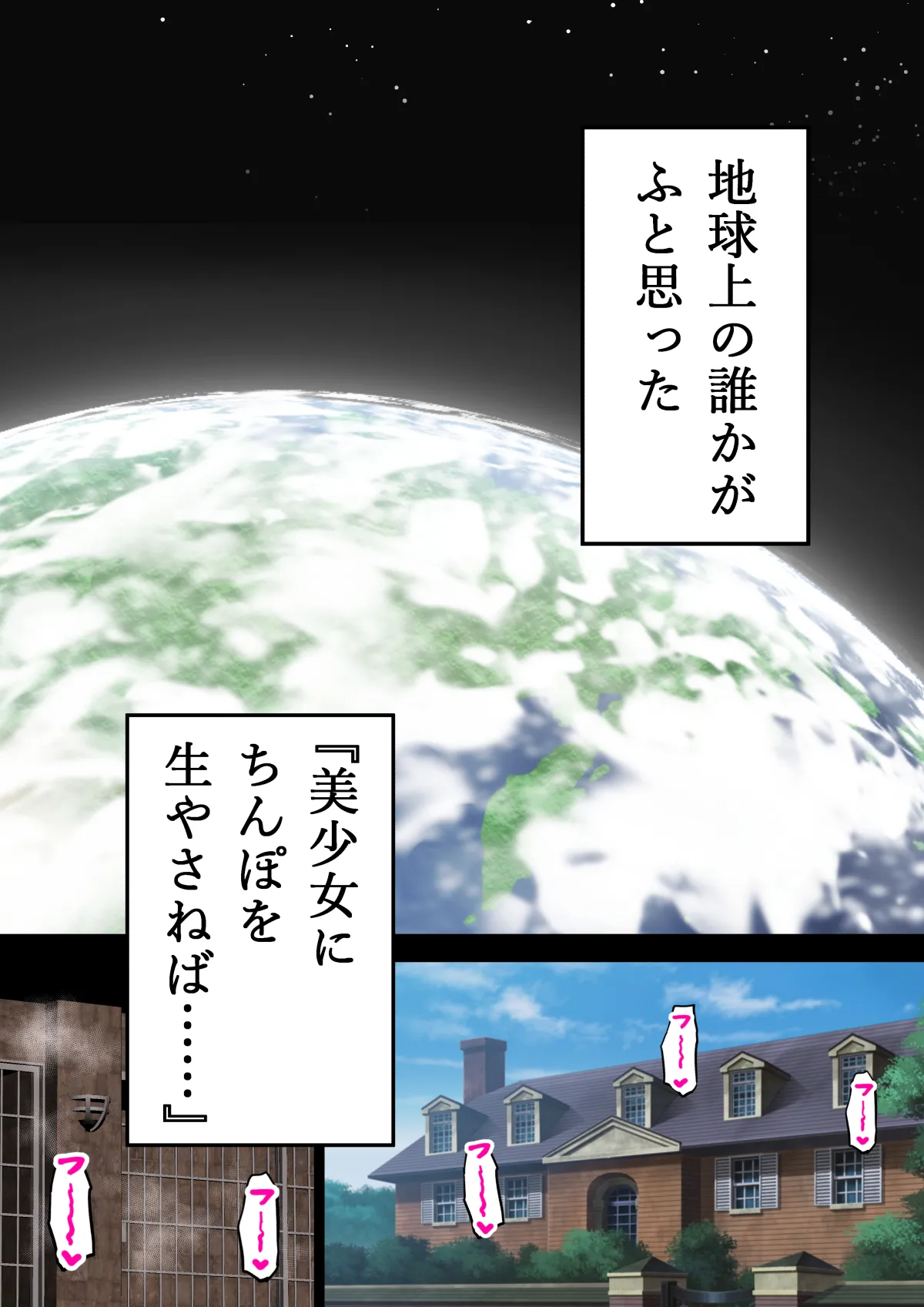 [ほたほーむ (ほたる)] ちんぽ生えて人生終わった美少女たち～オリジナルふた×女漫画2023-2025 総集編+α～ [DL版] Page.123