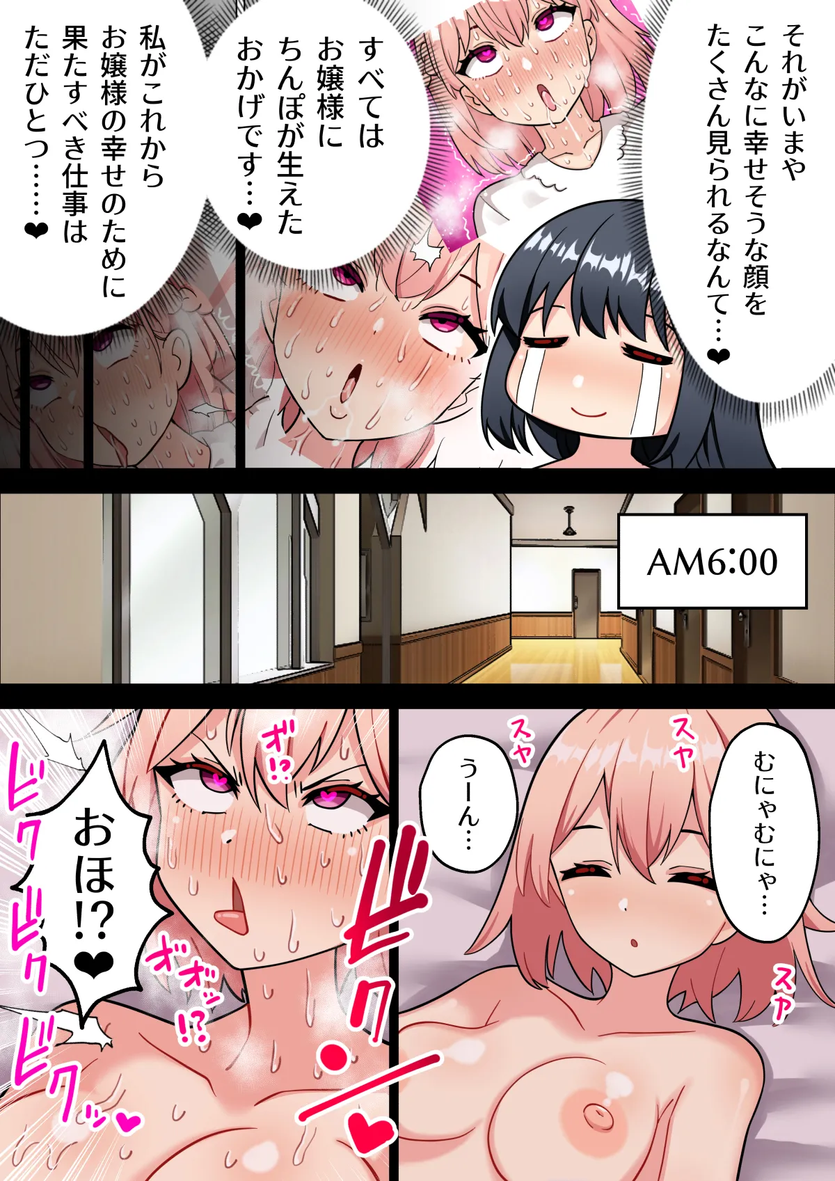 [ほたほーむ (ほたる)] ちんぽ生えて人生終わった美少女たち～オリジナルふた×女漫画2023-2025 総集編+α～ [DL版] Page.182