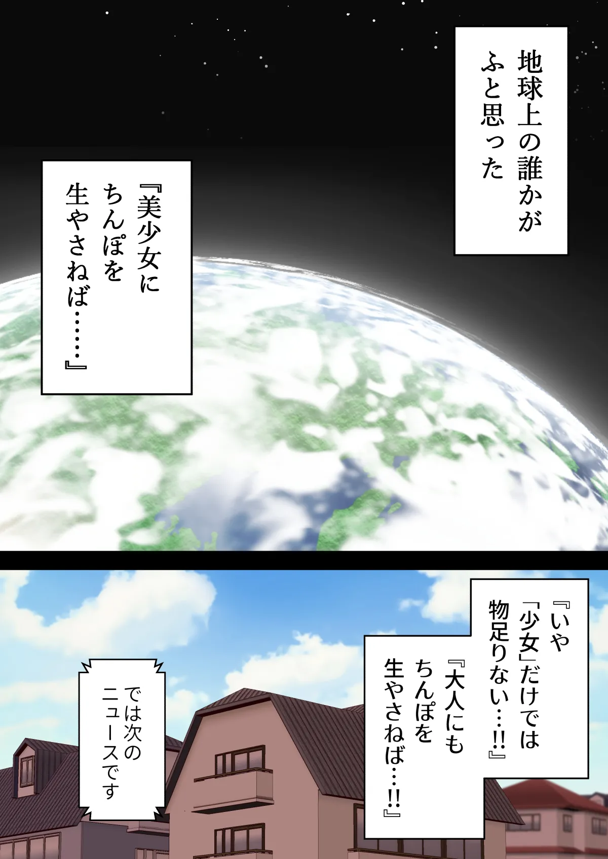 [ほたほーむ (ほたる)] ちんぽ生えて人生終わった美少女たち～オリジナルふた×女漫画2023-2025 総集編+α～ [DL版] Page.195