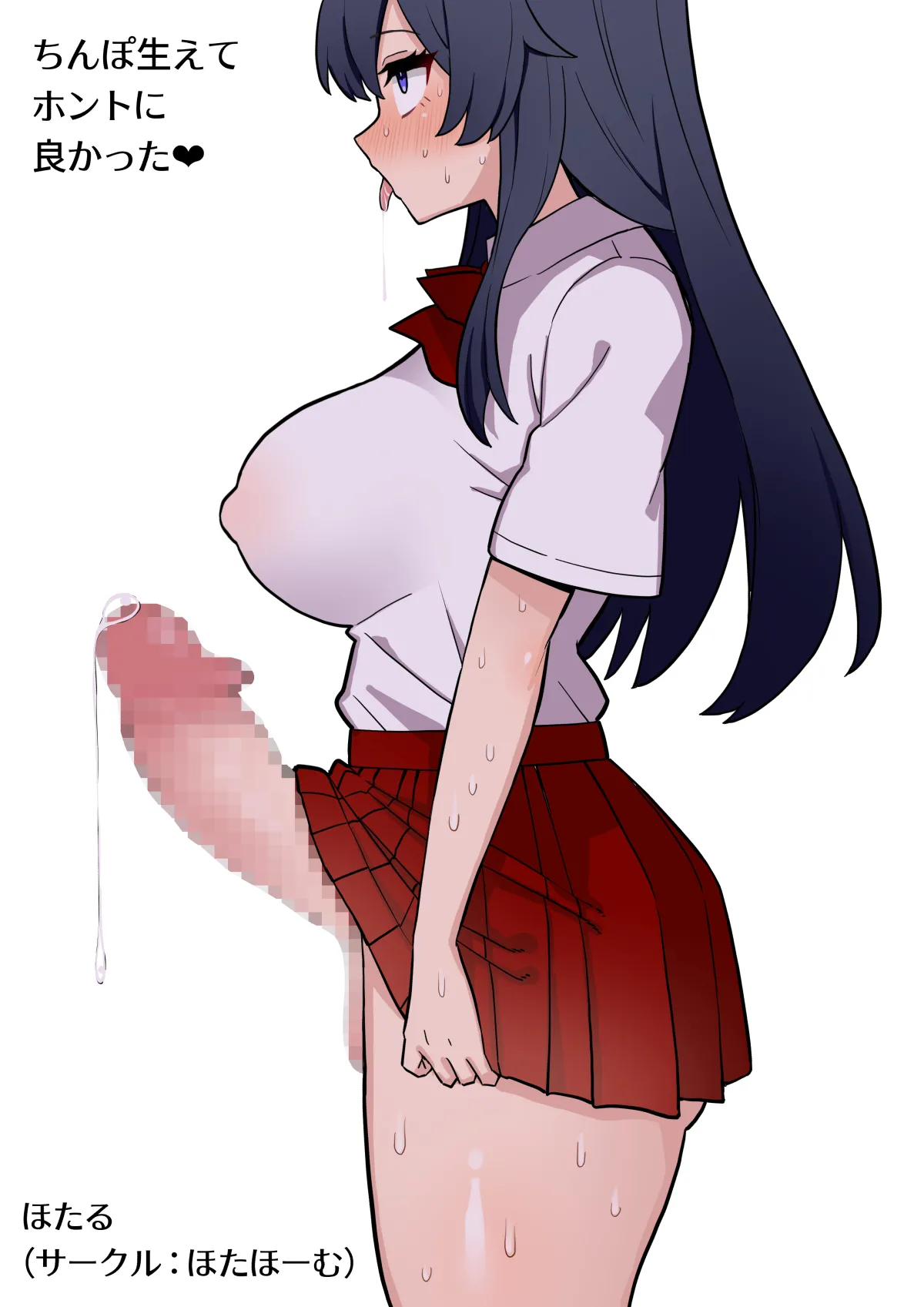 [ほたほーむ (ほたる)] ちんぽ生えて人生終わった美少女たち～オリジナルふた×女漫画2023-2025 総集編+α～ [DL版] Page.2