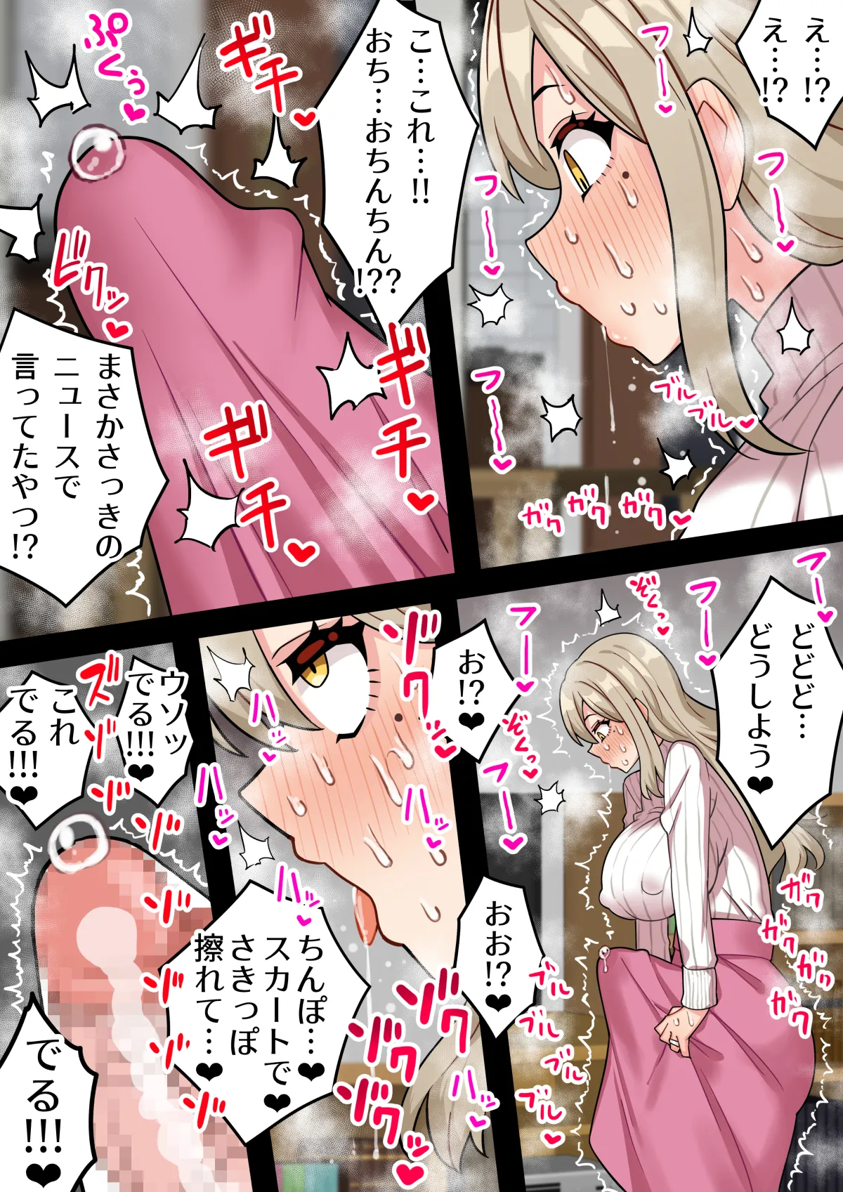 [ほたほーむ (ほたる)] ちんぽ生えて人生終わった美少女たち～オリジナルふた×女漫画2023-2025 総集編+α～ [DL版] Page.201