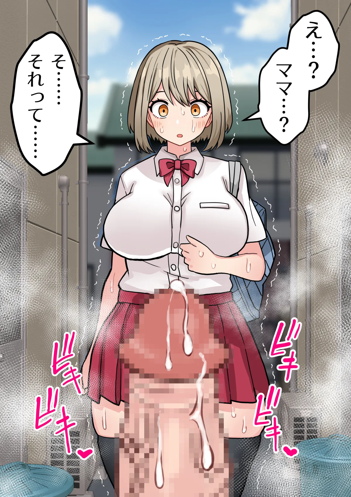 [ほたほーむ (ほたる)] ちんぽ生えて人生終わった美少女たち～オリジナルふた×女漫画2023-2025 総集編+α～ [DL版] Page.243