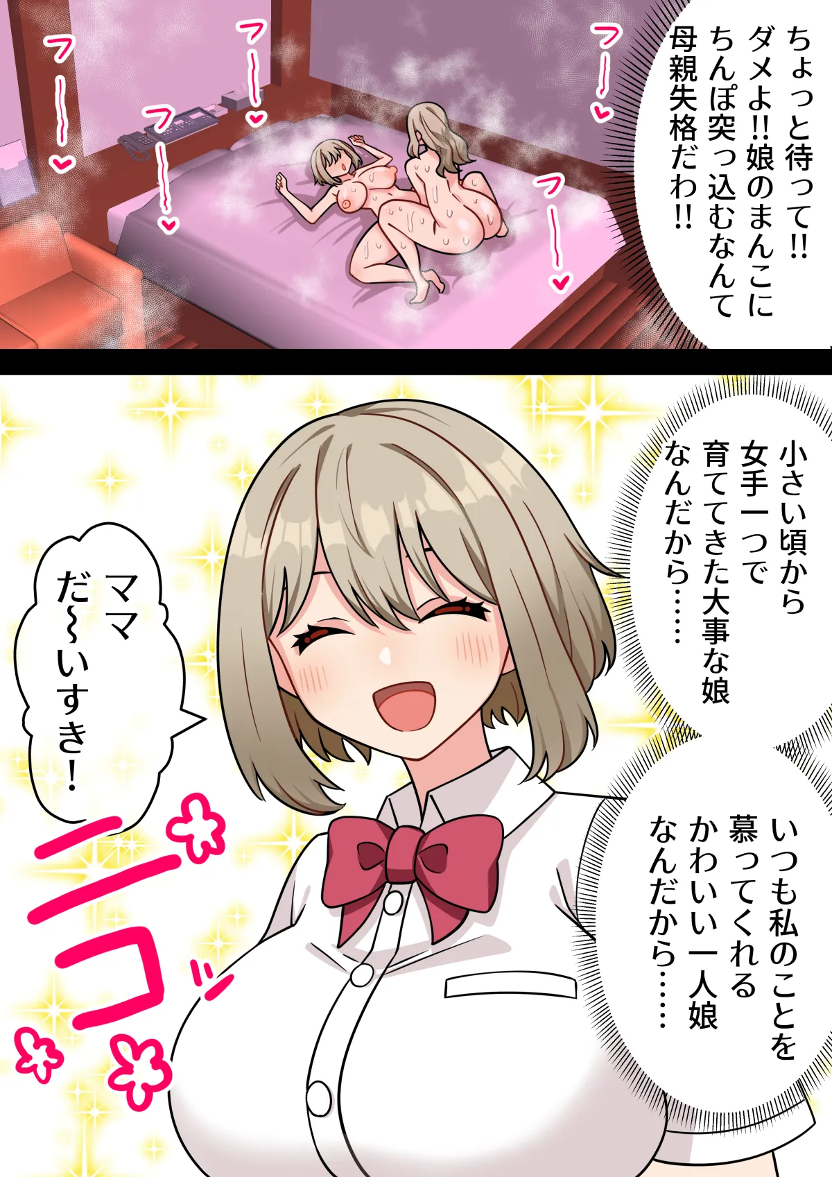 [ほたほーむ (ほたる)] ちんぽ生えて人生終わった美少女たち～オリジナルふた×女漫画2023-2025 総集編+α～ [DL版] Page.248