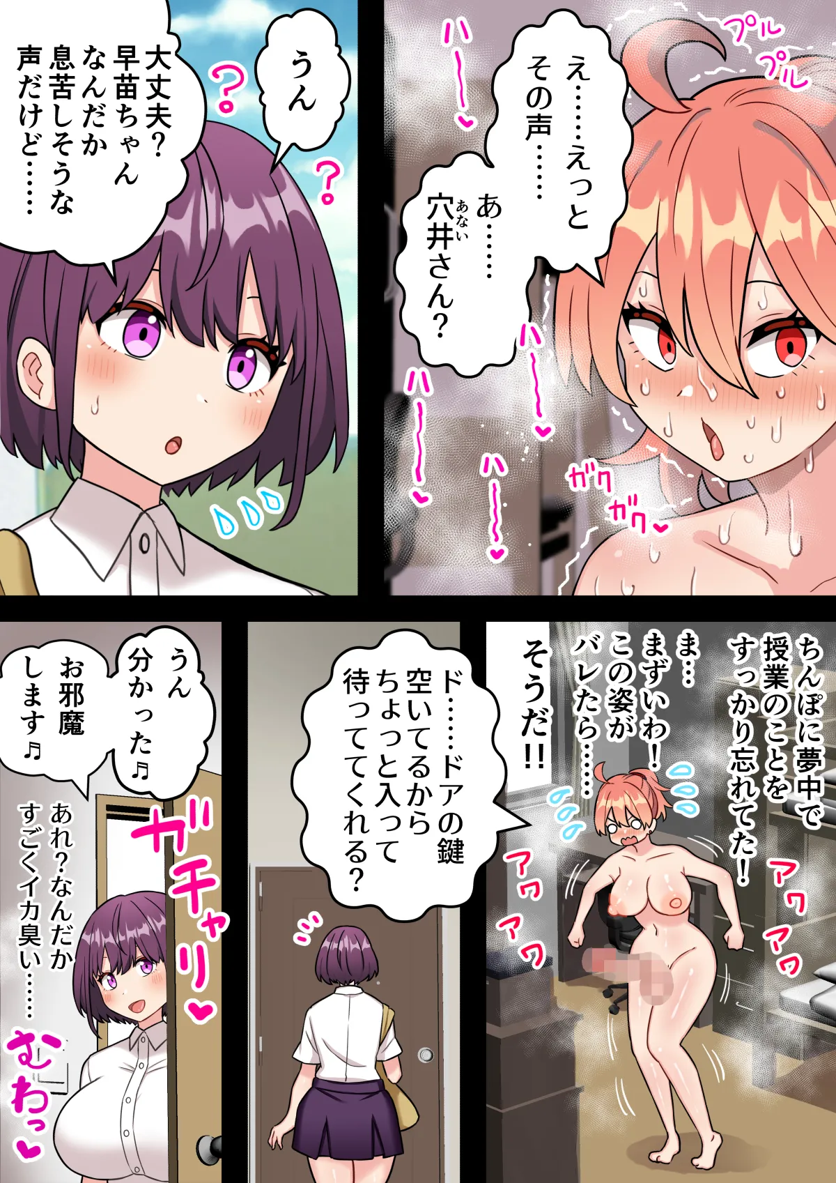 [ほたほーむ (ほたる)] ちんぽ生えて人生終わった美少女たち～オリジナルふた×女漫画2023-2025 総集編+α～ [DL版] Page.293