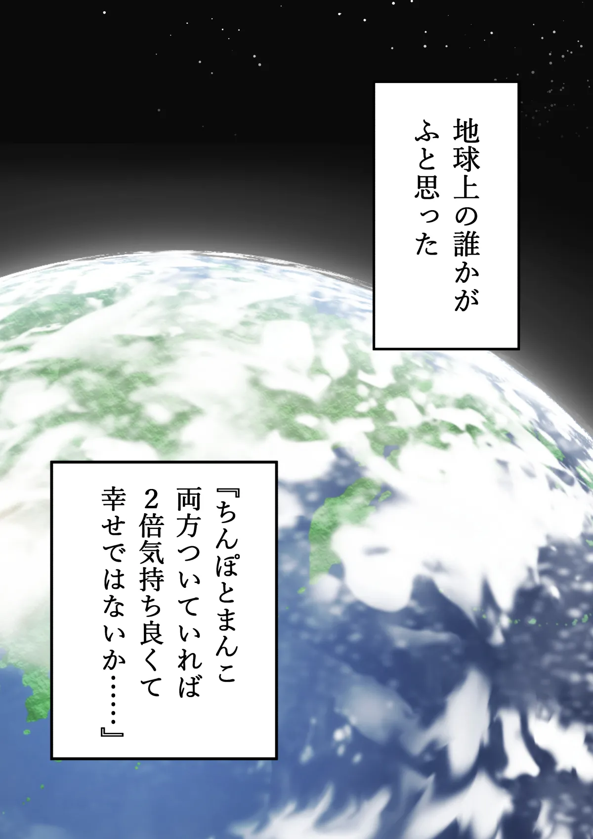 [ほたほーむ (ほたる)] ちんぽ生えて人生終わった美少女たち～オリジナルふた×女漫画2023-2025 総集編+α～ [DL版] Page.3