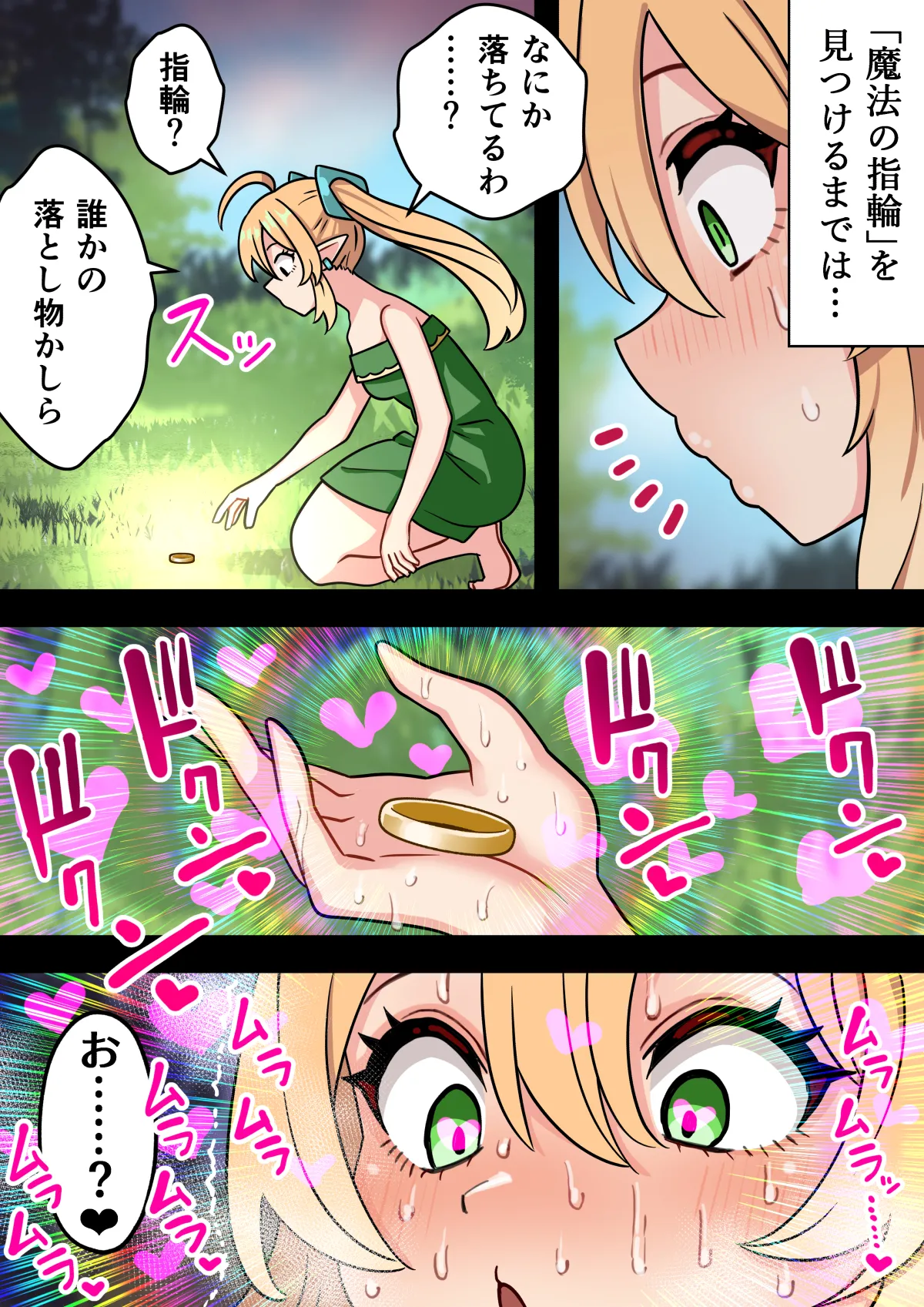 [ほたほーむ (ほたる)] ちんぽ生えて人生終わった美少女たち～オリジナルふた×女漫画2023-2025 総集編+α～ [DL版] Page.356