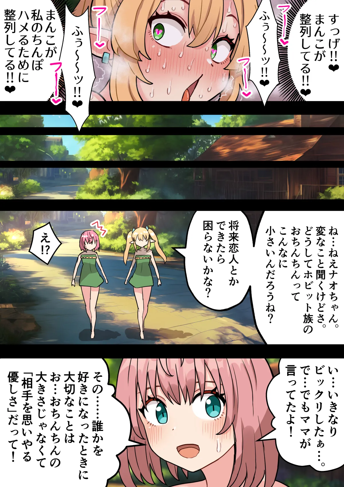 [ほたほーむ (ほたる)] ちんぽ生えて人生終わった美少女たち～オリジナルふた×女漫画2023-2025 総集編+α～ [DL版] Page.415