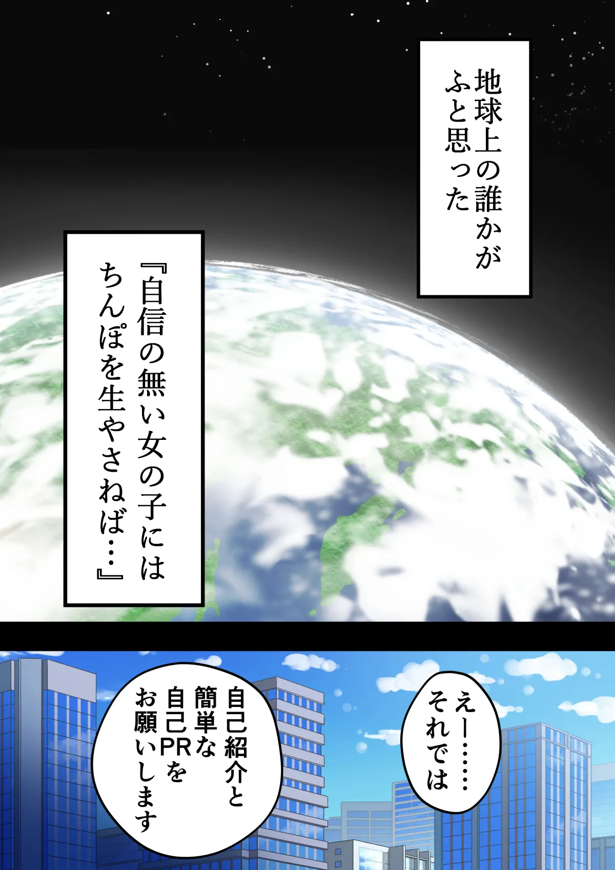 [ほたほーむ (ほたる)] ちんぽ生えて人生終わった美少女たち～オリジナルふた×女漫画2023-2025 総集編+α～ [DL版] Page.435